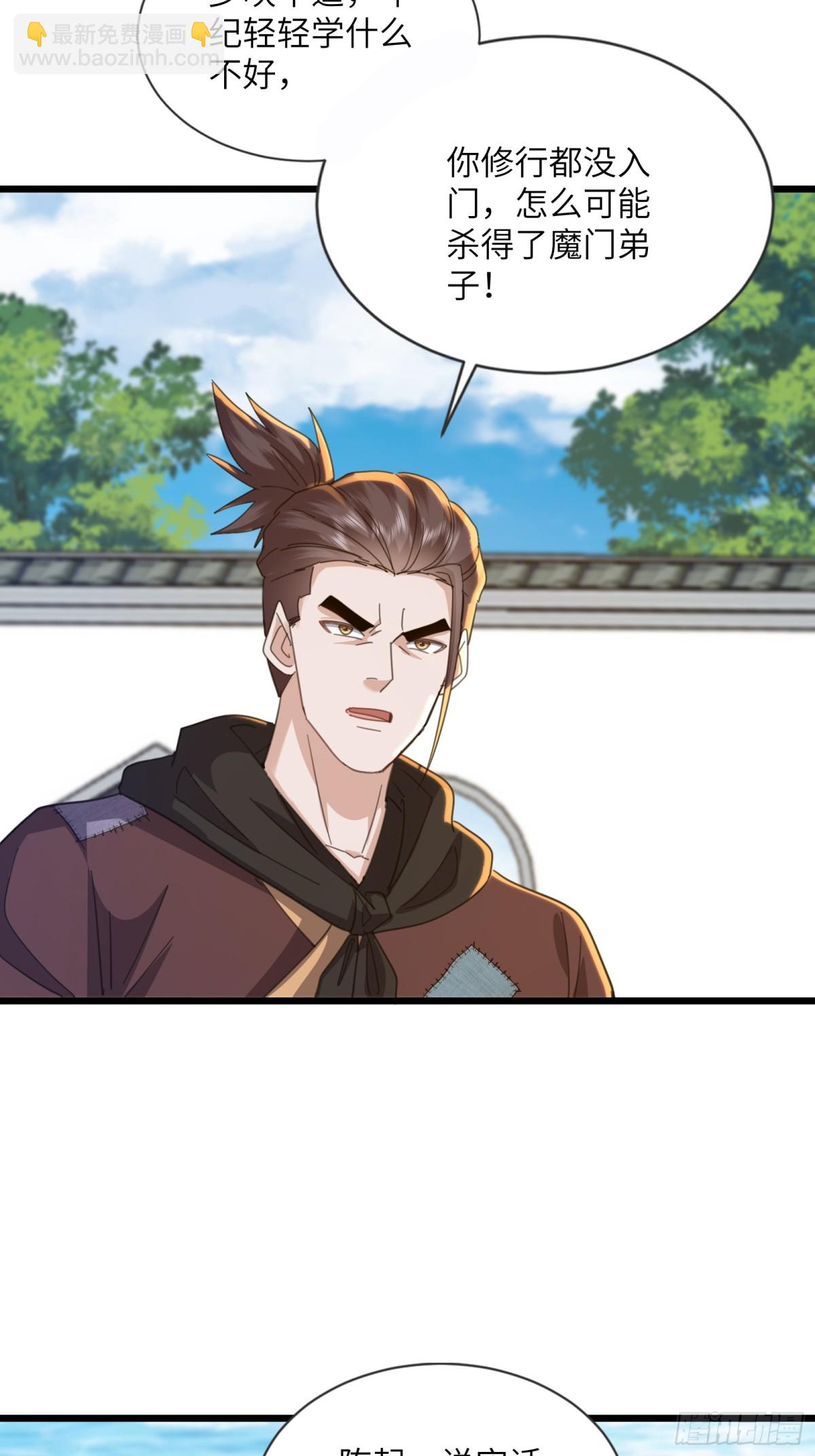 19话 陈起打师傅-第19话