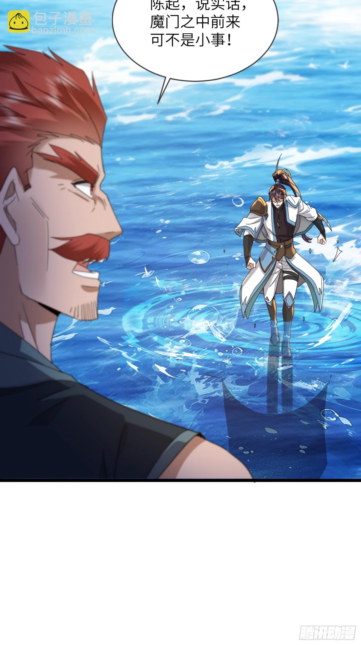 19话 陈起打师傅-第19话