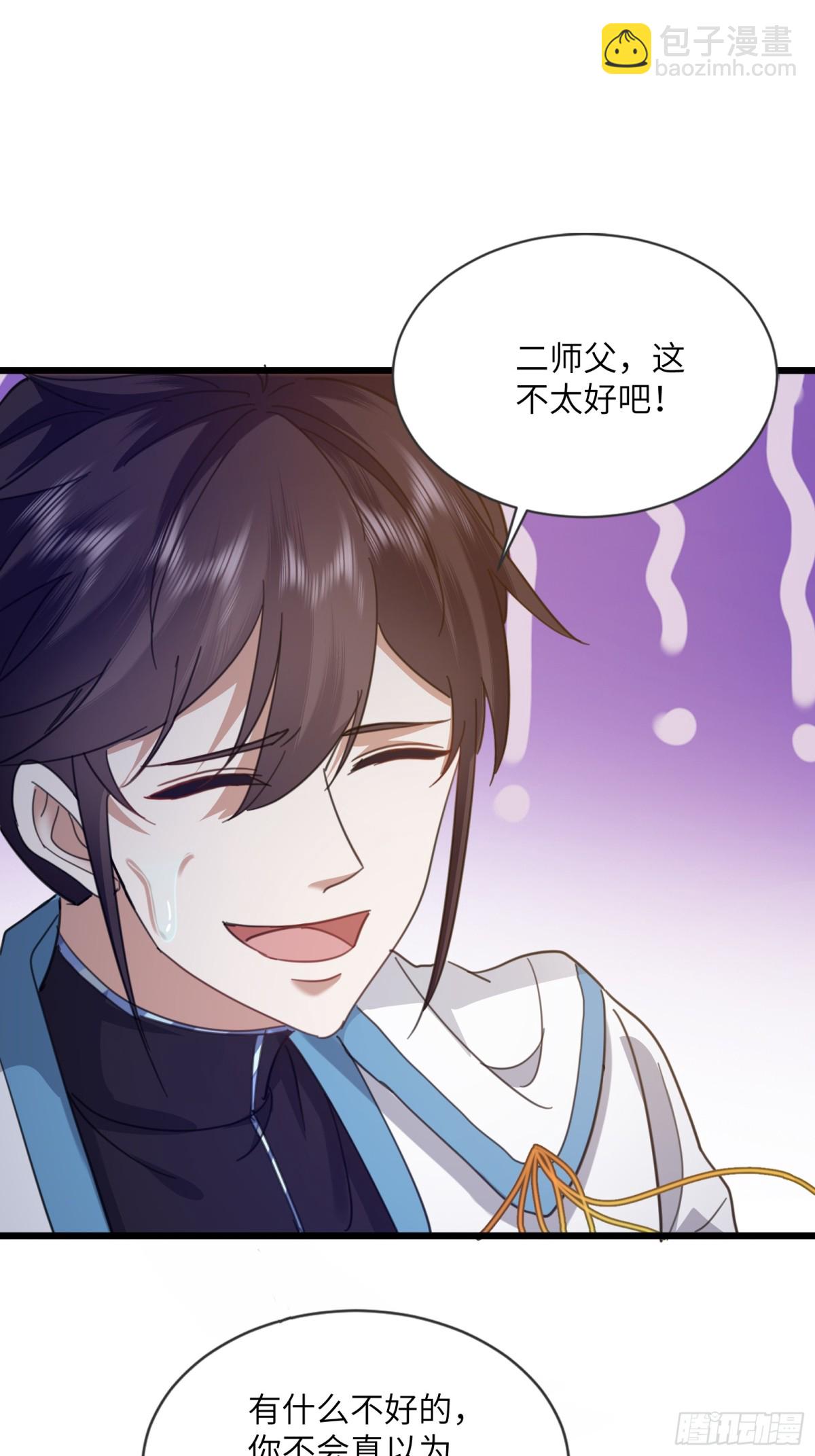 19话 陈起打师傅-第19话