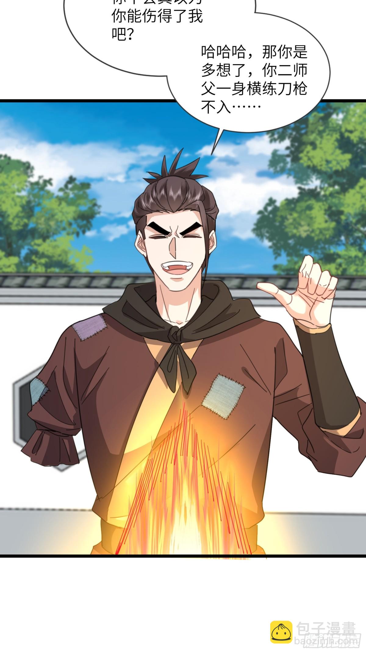 19话 陈起打师傅-第19话