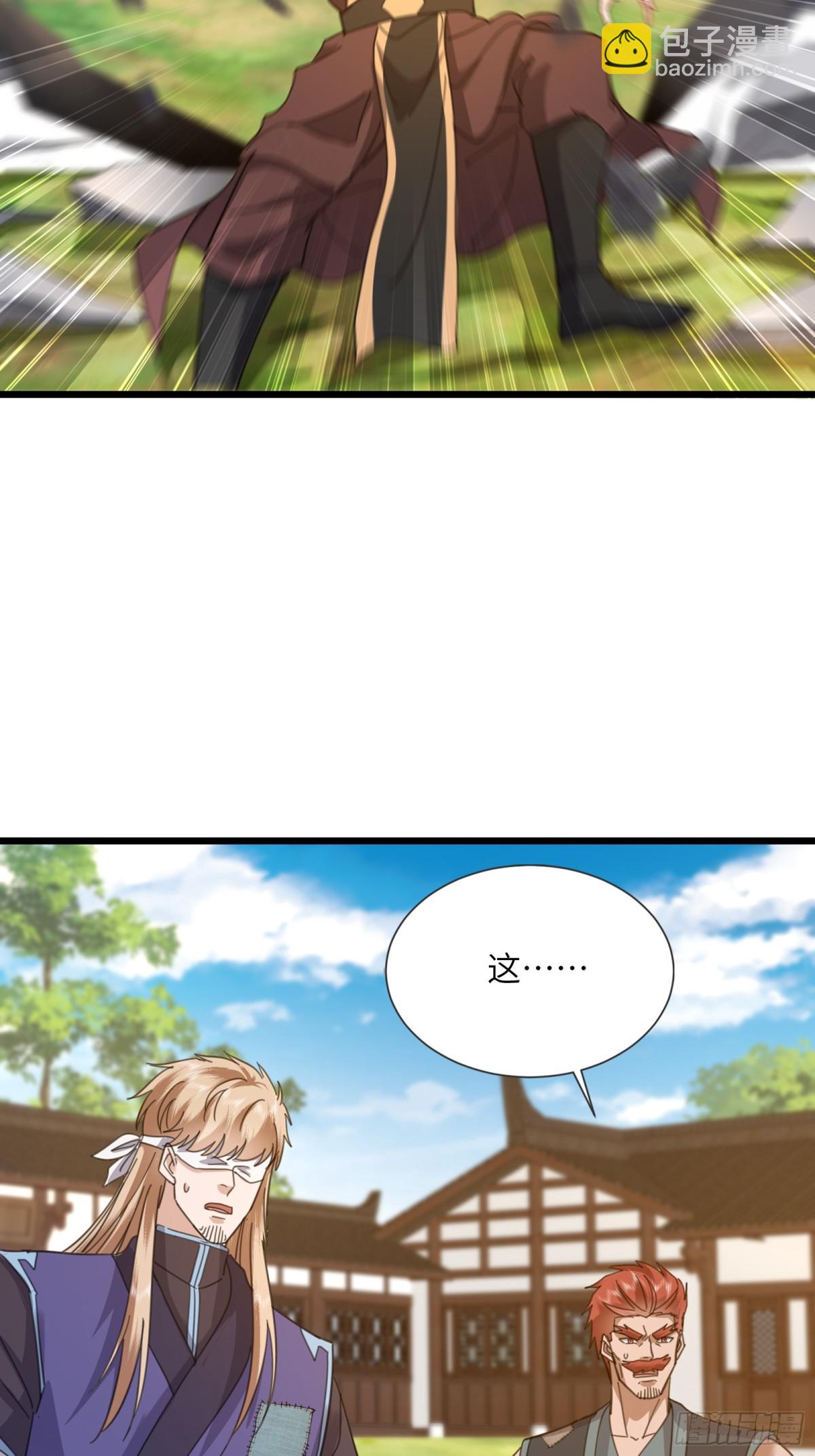 19话 陈起打师傅-第19话