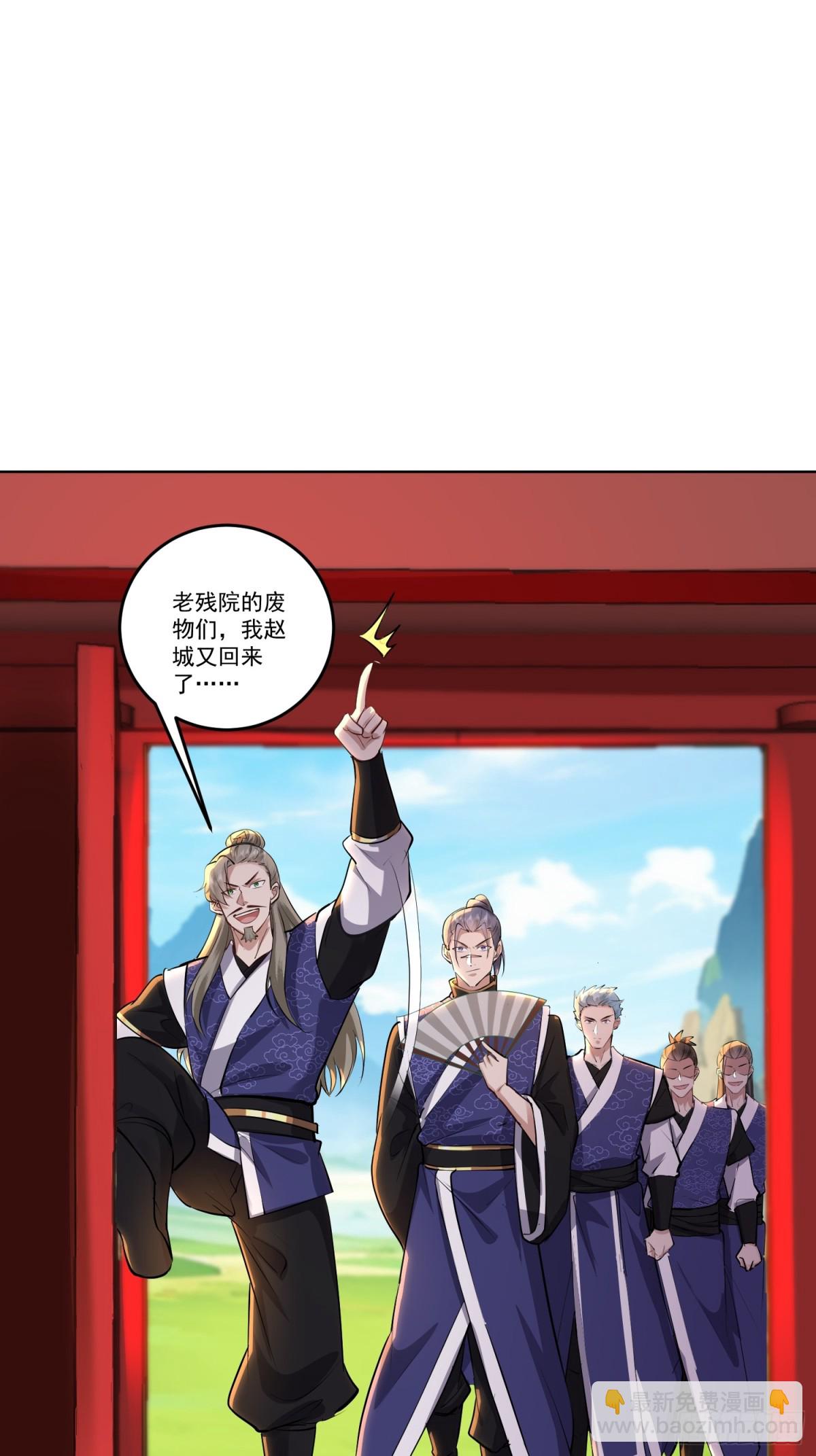 21话 摊上大事-第21话