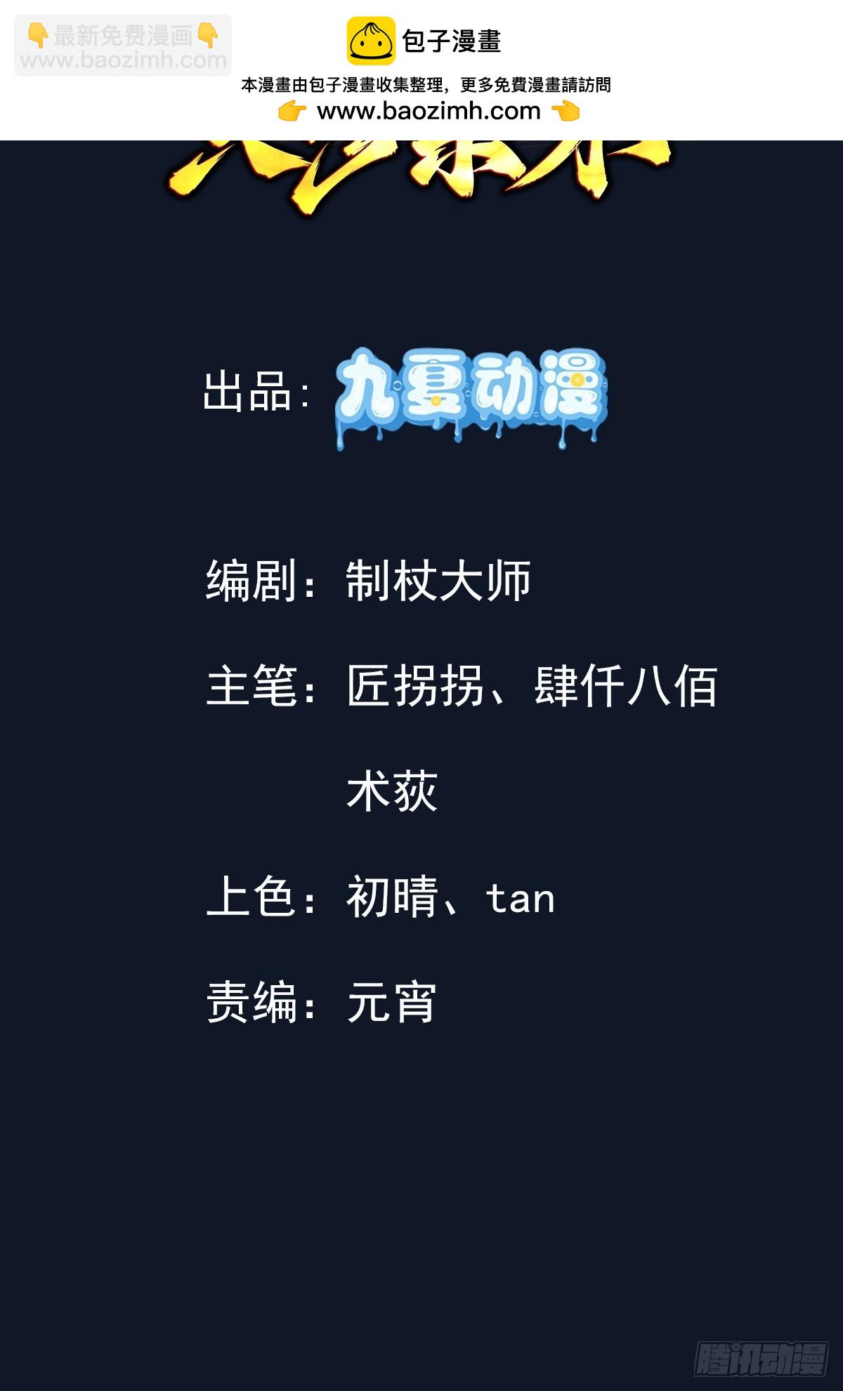 21话 摊上大事-第21话