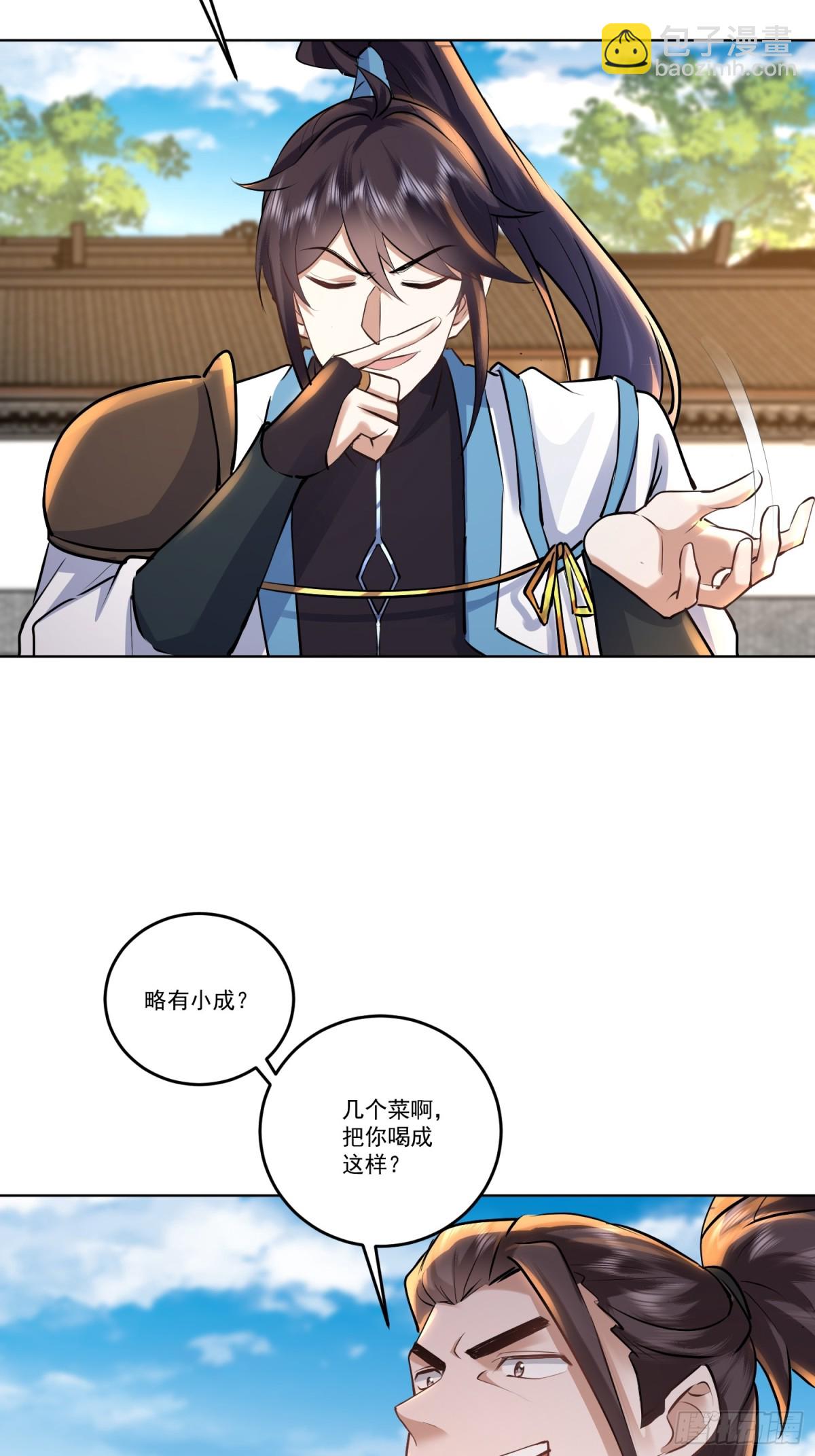 21话 摊上大事-第21话