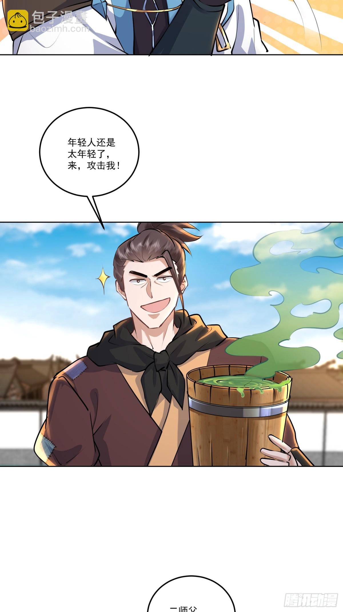 21话 摊上大事-第21话