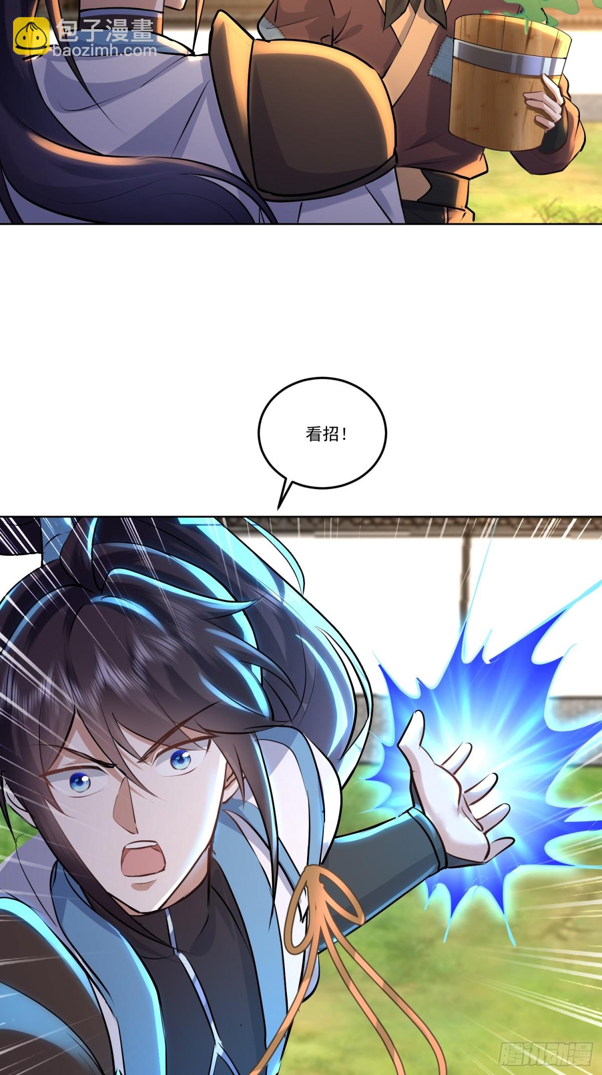 21话 摊上大事-第21话