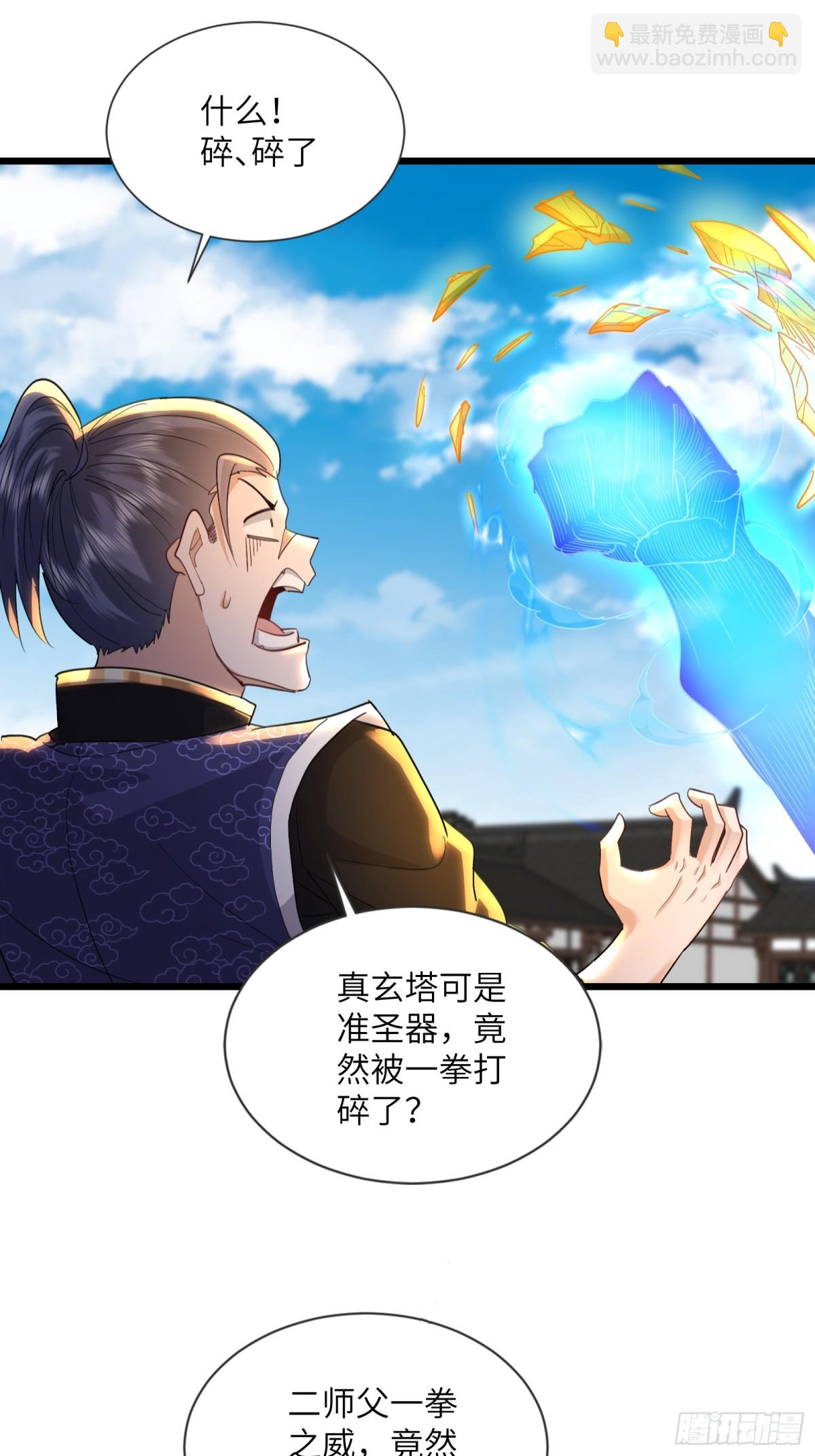 23话 逐出老残院-第23话