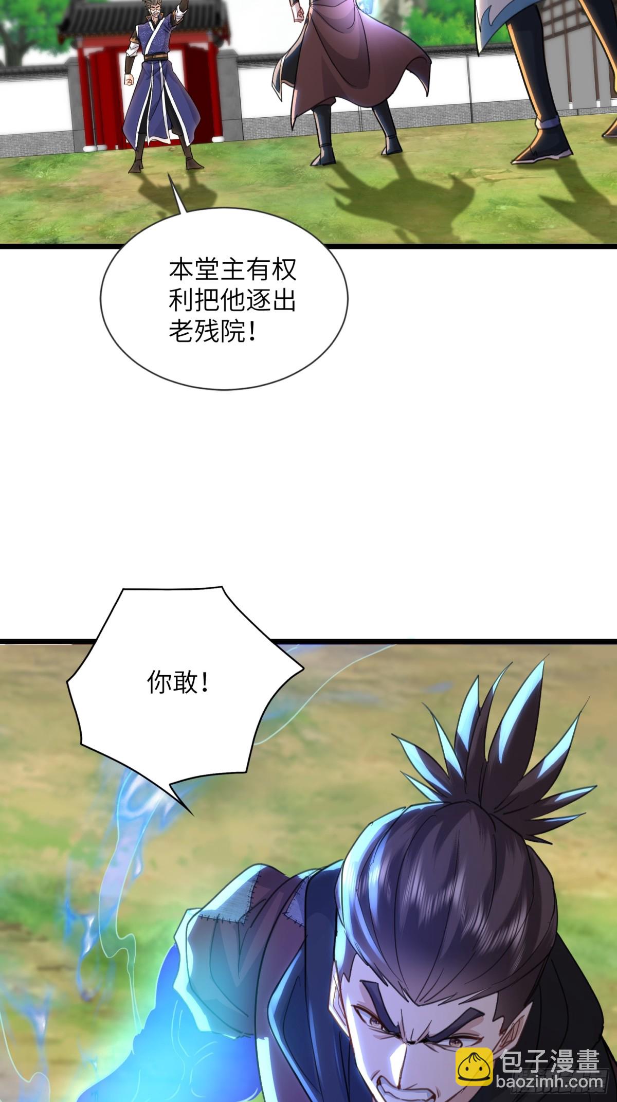 23话 逐出老残院-第23话