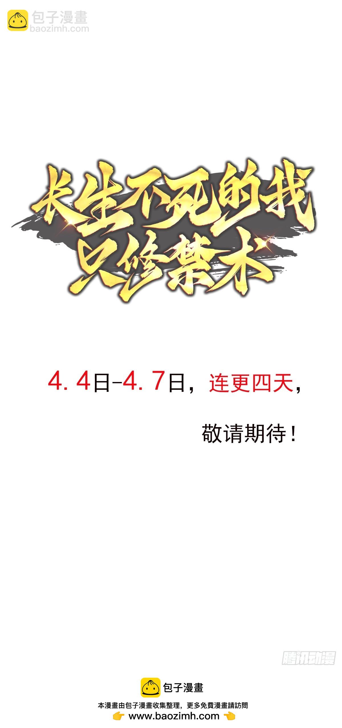 23话 逐出老残院-第23话