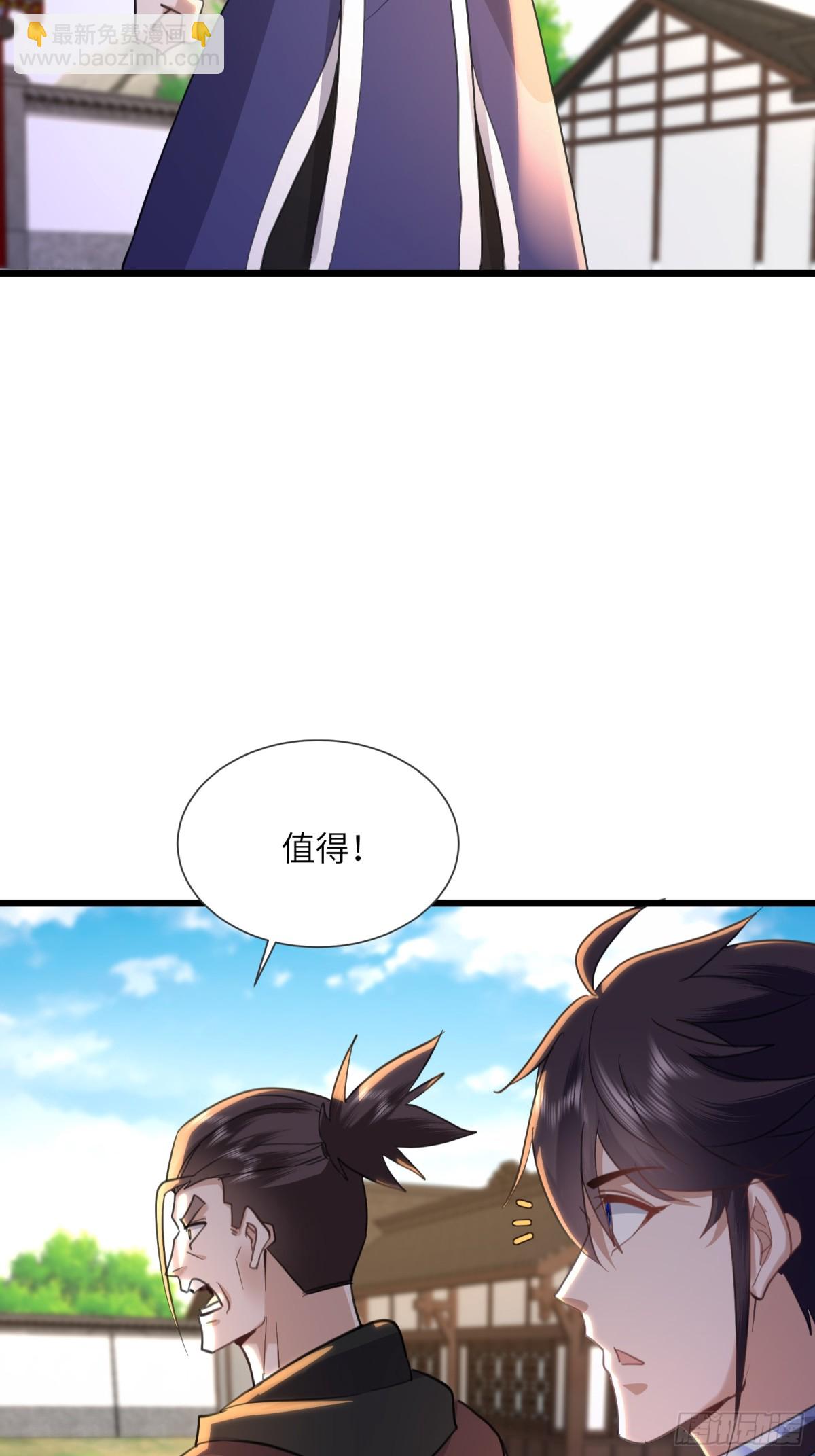 23话 逐出老残院-第23话