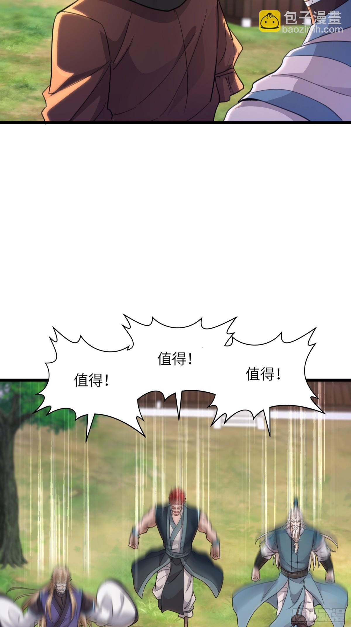 23话 逐出老残院-第23话