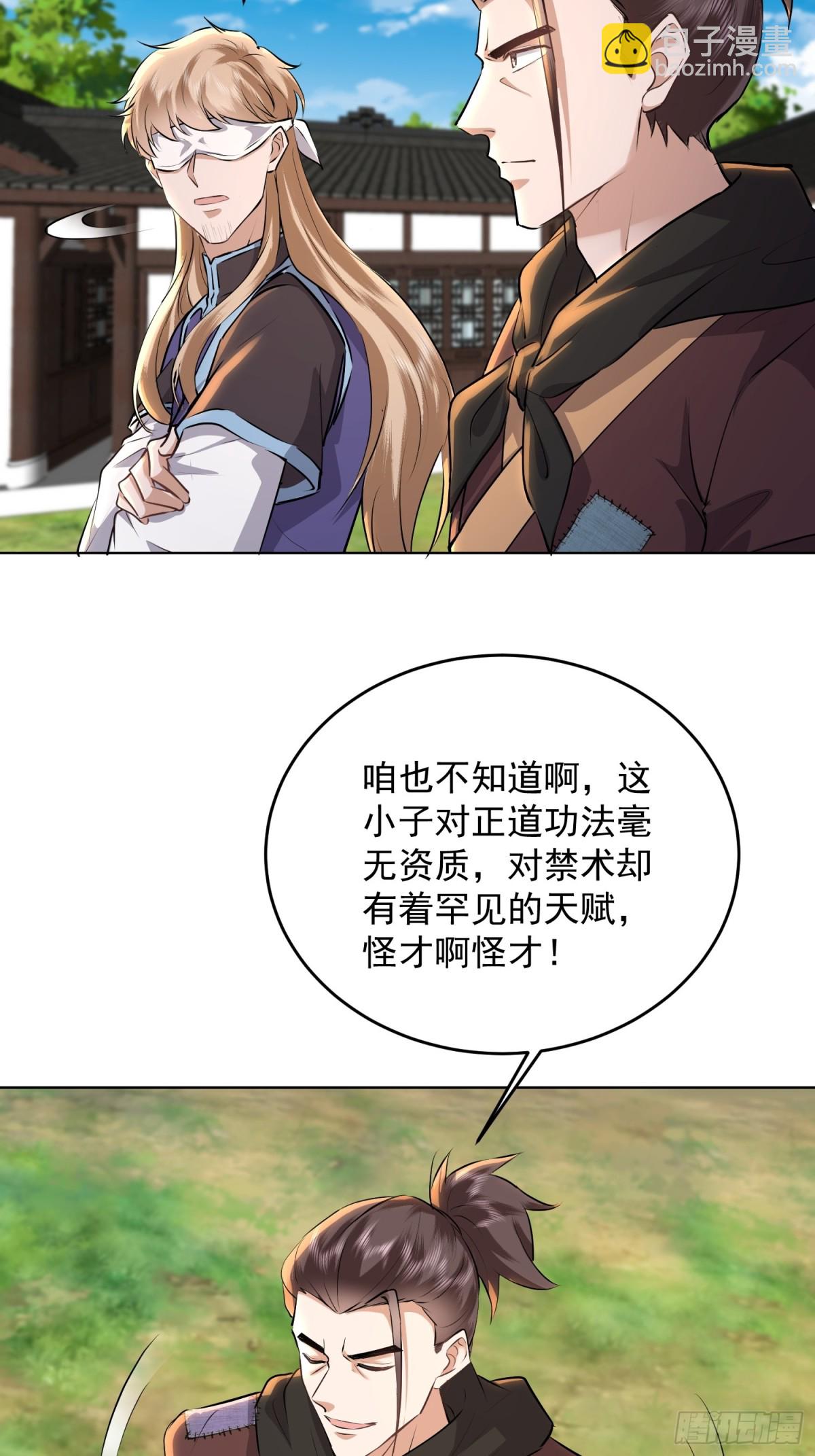 25话 失败了？-第25话