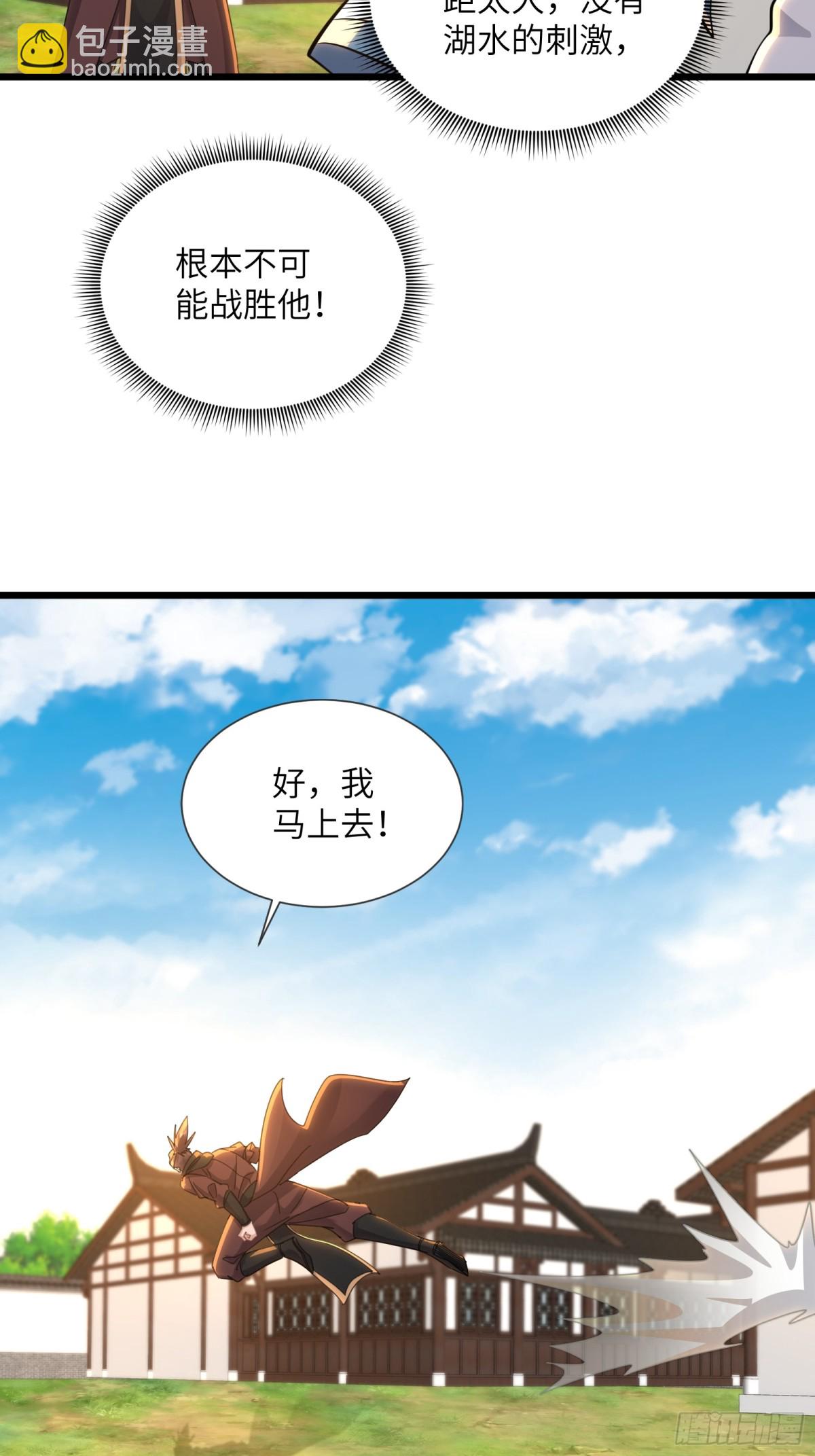 27话 永远杀不死我！-第27话