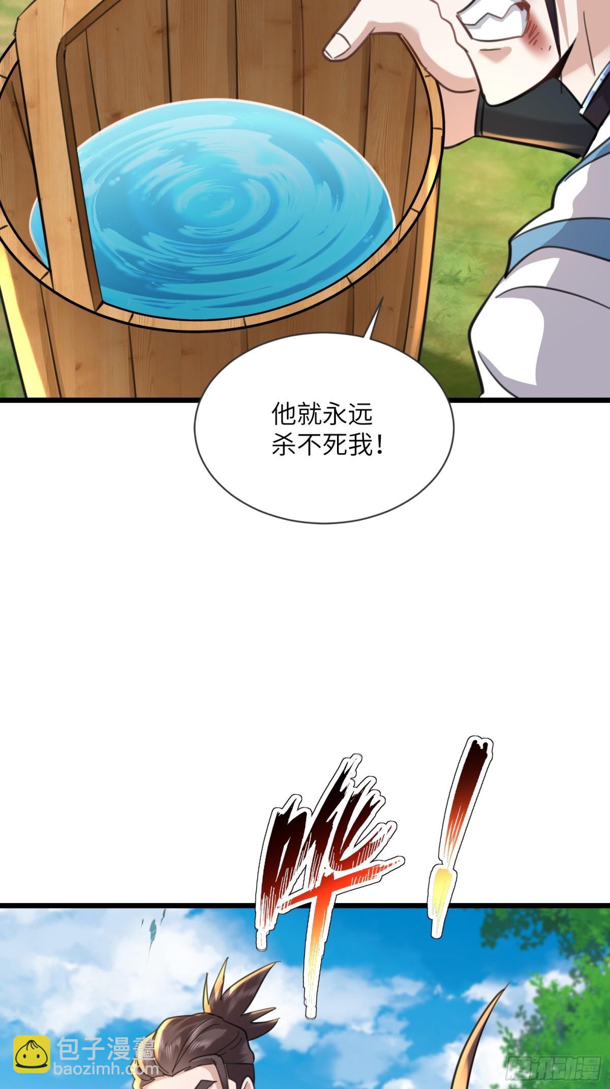 27话 永远杀不死我！-第27话