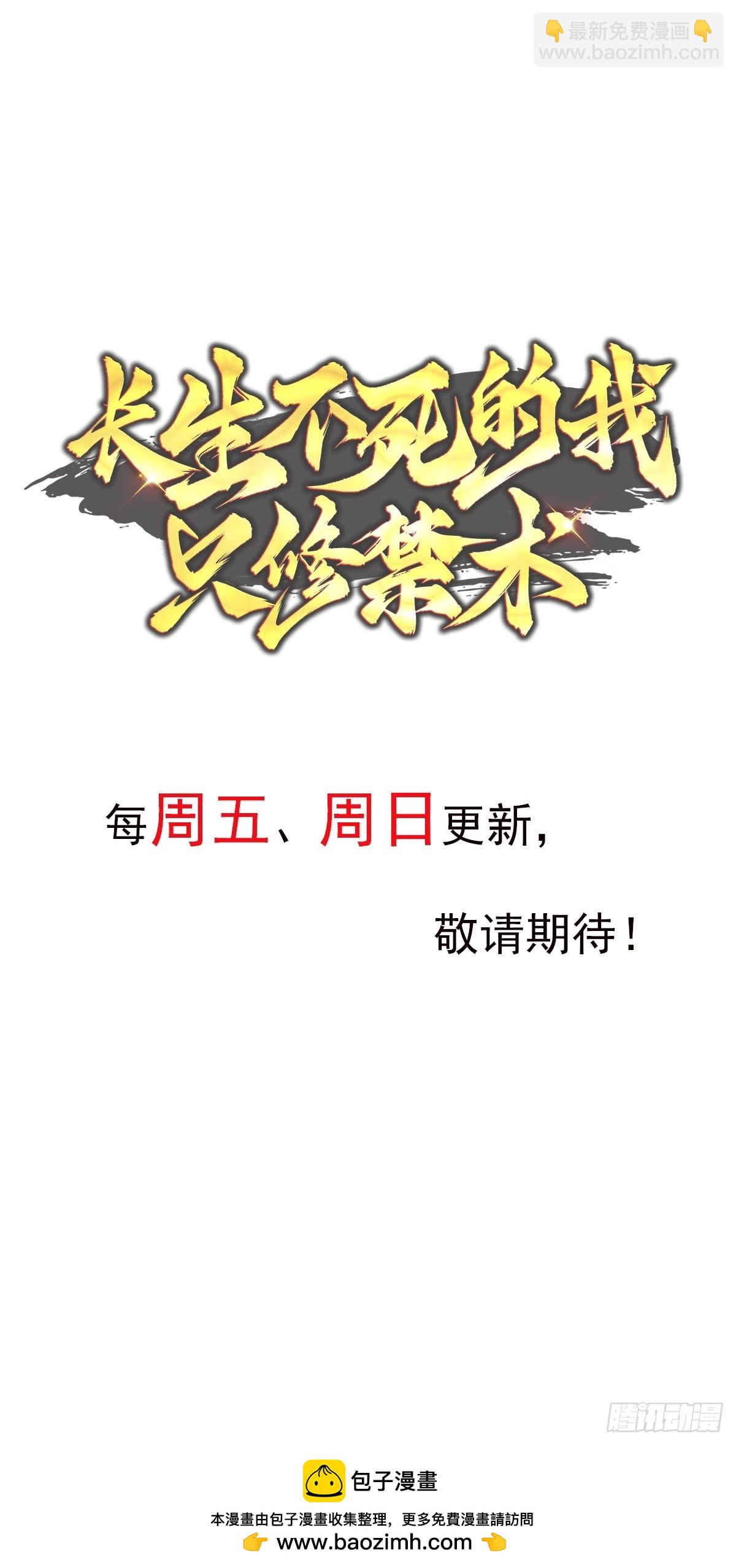 27话 永远杀不死我！-第27话