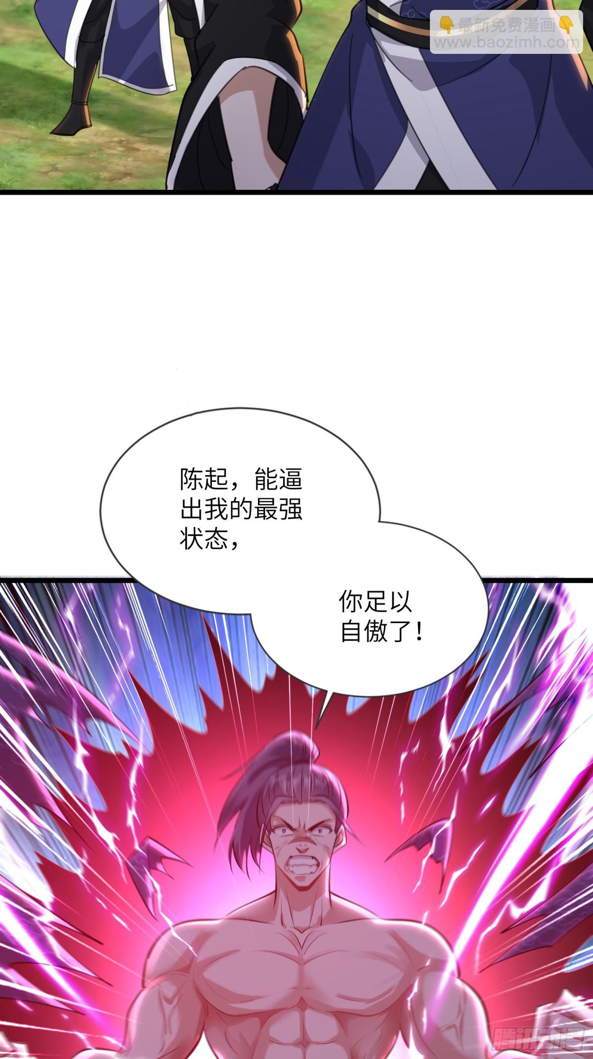 27话 永远杀不死我！-第27话