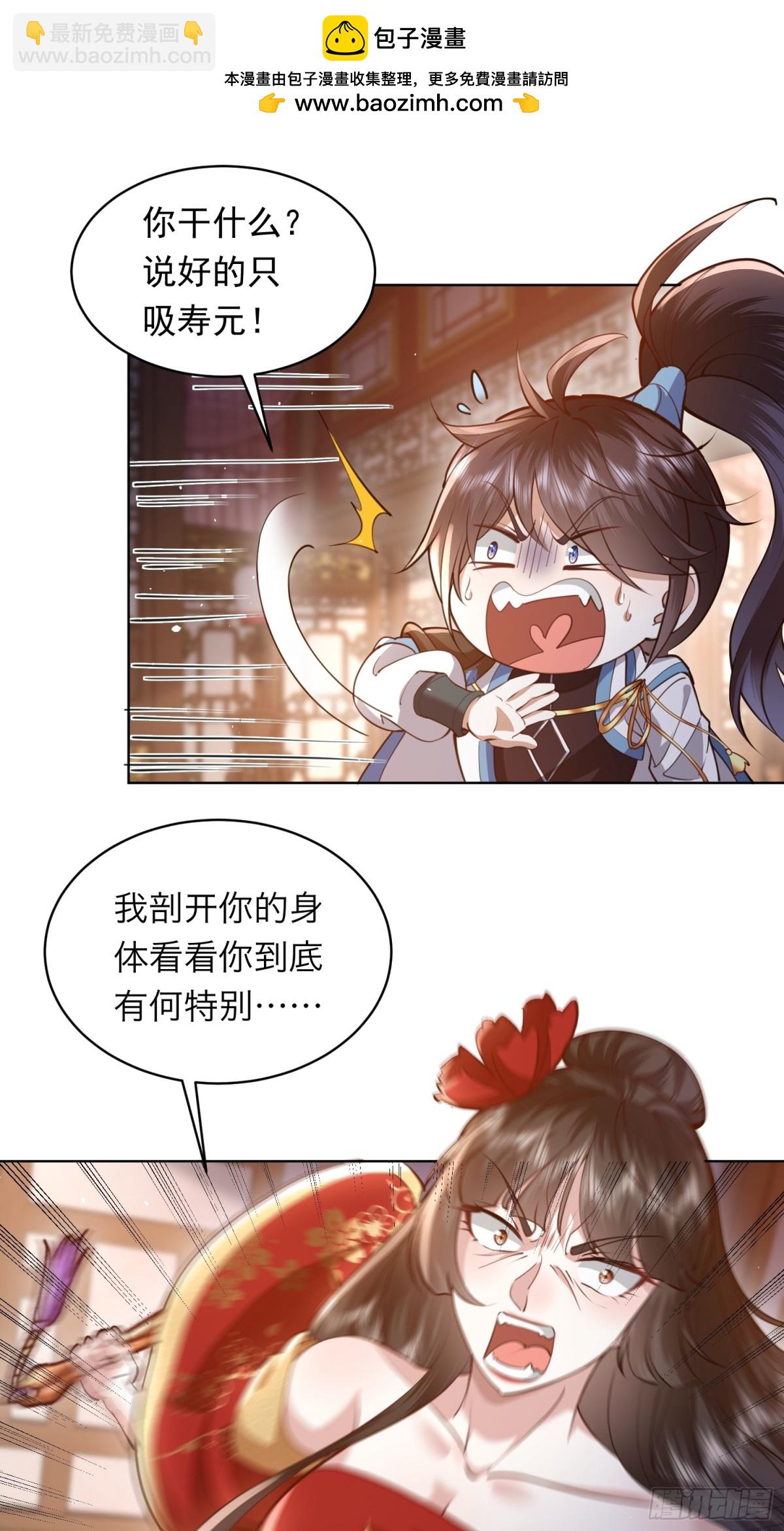 03话 落仙宗-第3话