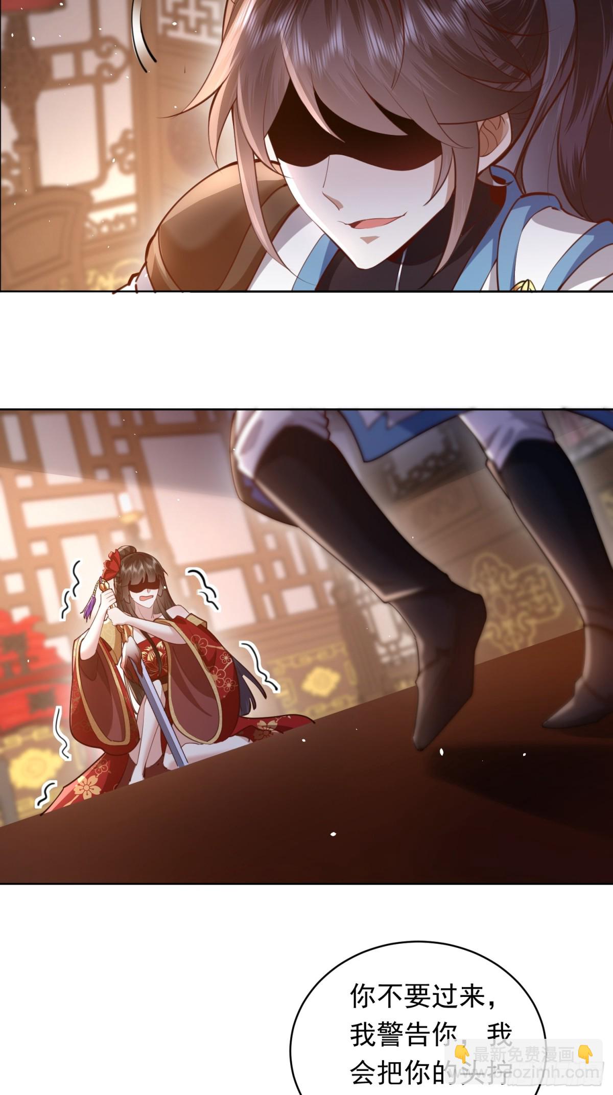 03话 落仙宗-第3话