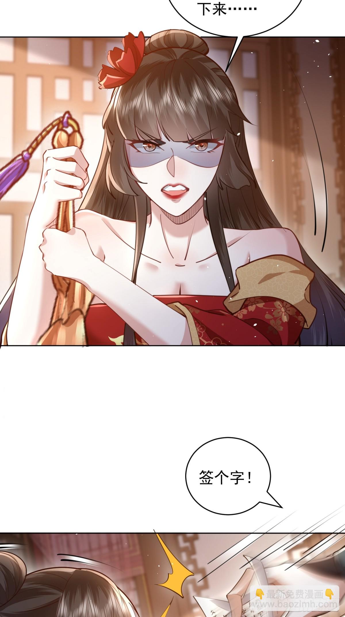 03话 落仙宗-第3话