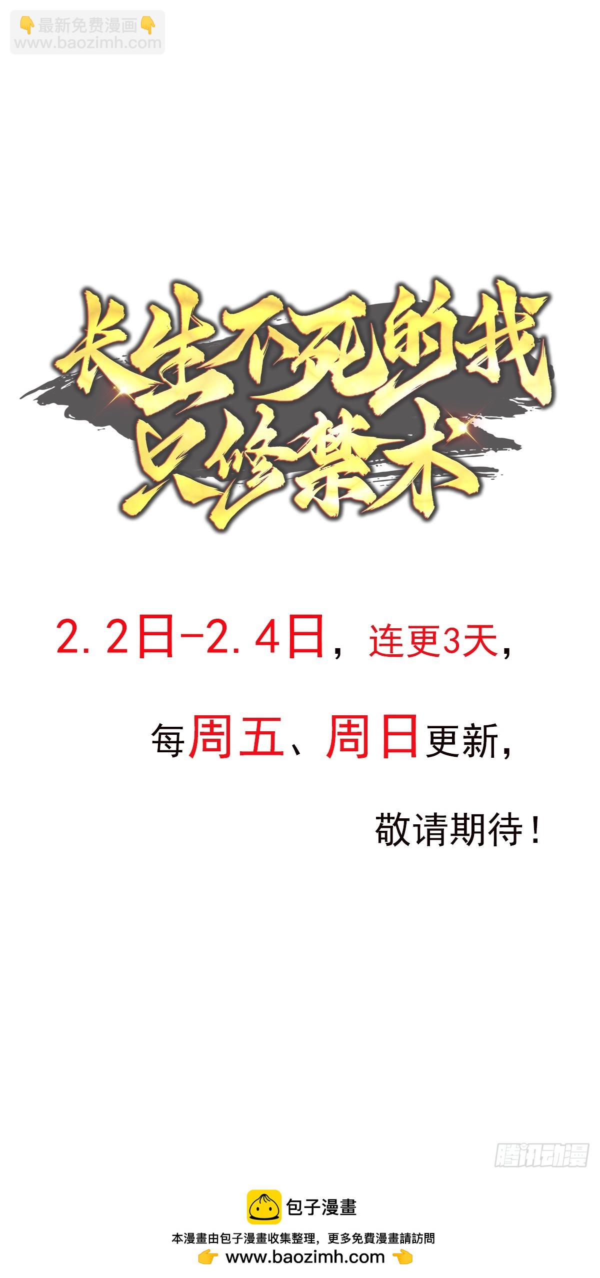 03话 落仙宗-第3话