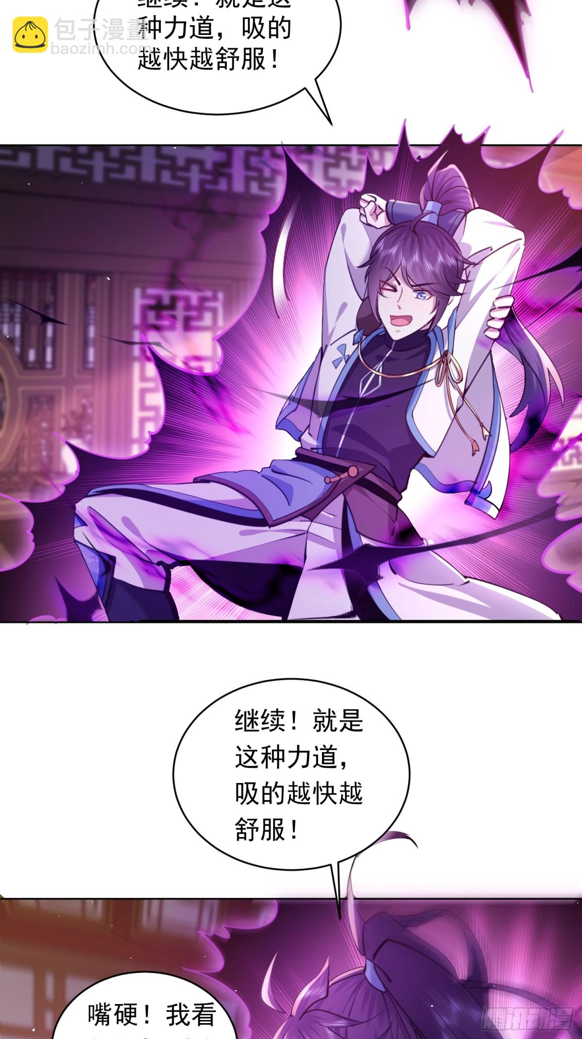 03话 落仙宗-第3话