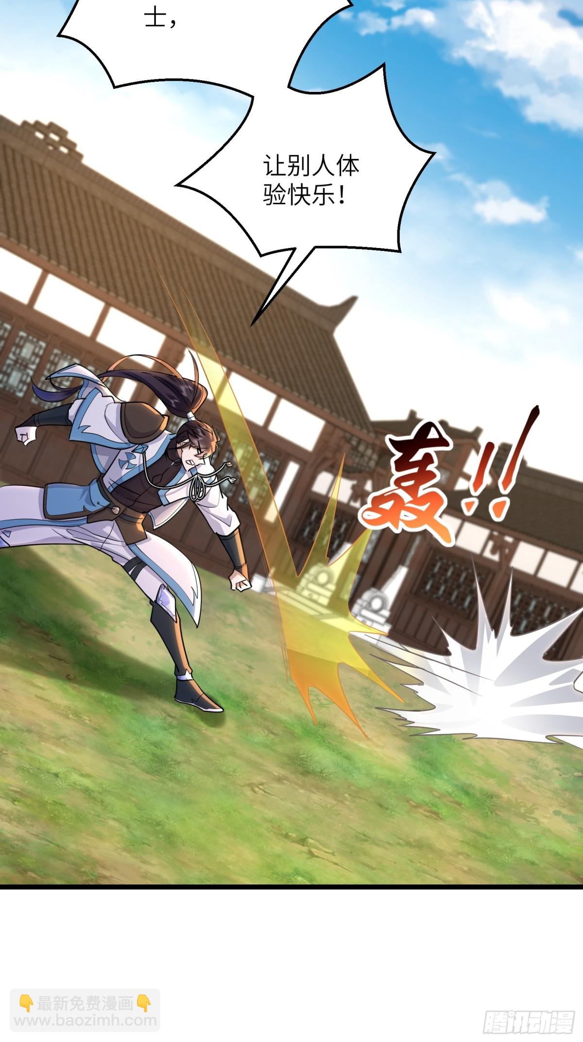 29话 怀疑是魔门奸细-第29话