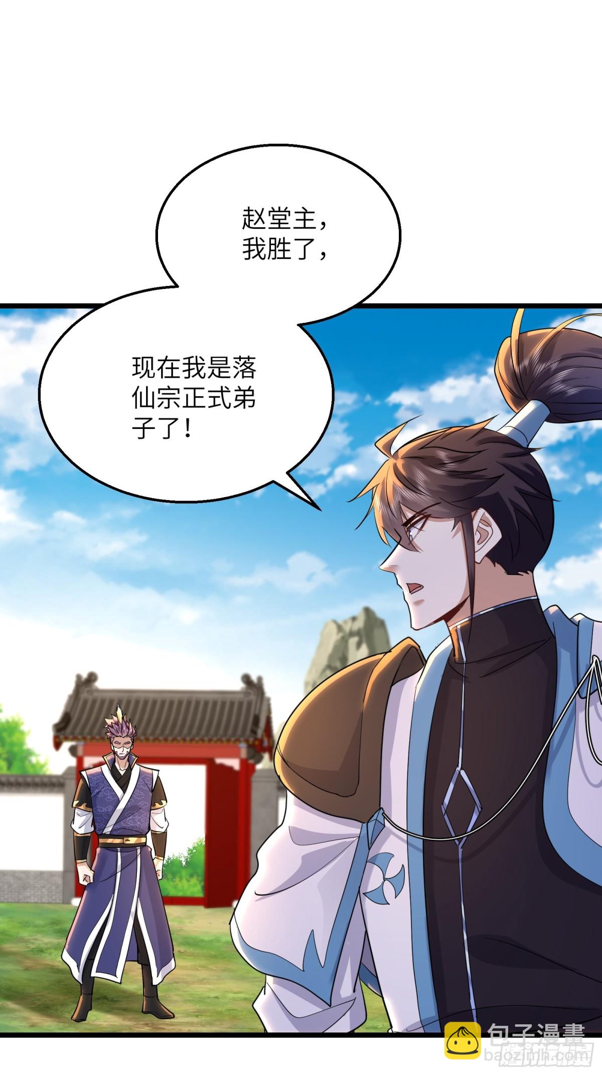 29话 怀疑是魔门奸细-第29话