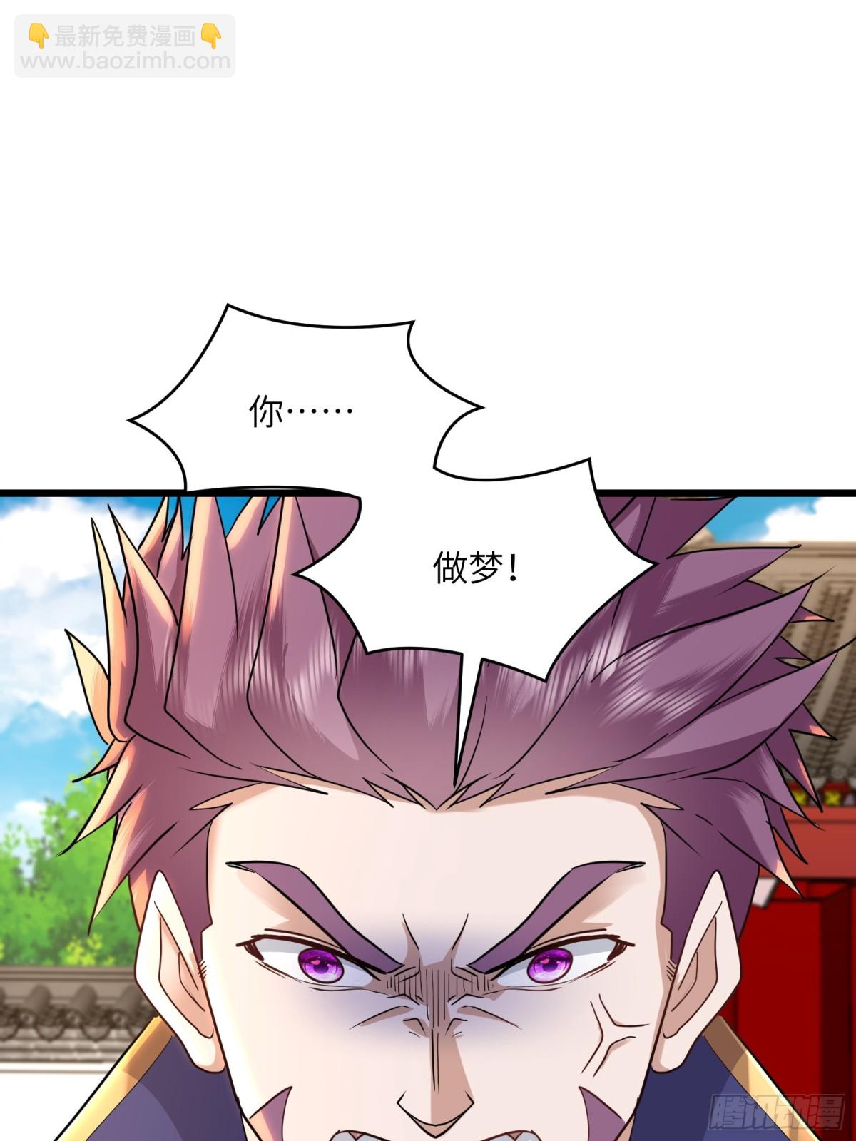 29话 怀疑是魔门奸细-第29话