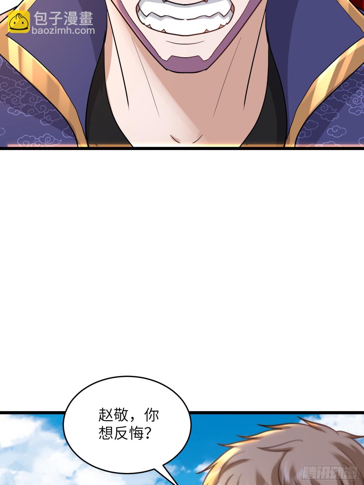 29话 怀疑是魔门奸细-第29话