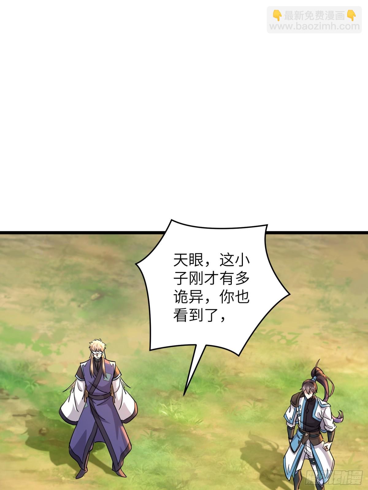 29话 怀疑是魔门奸细-第29话