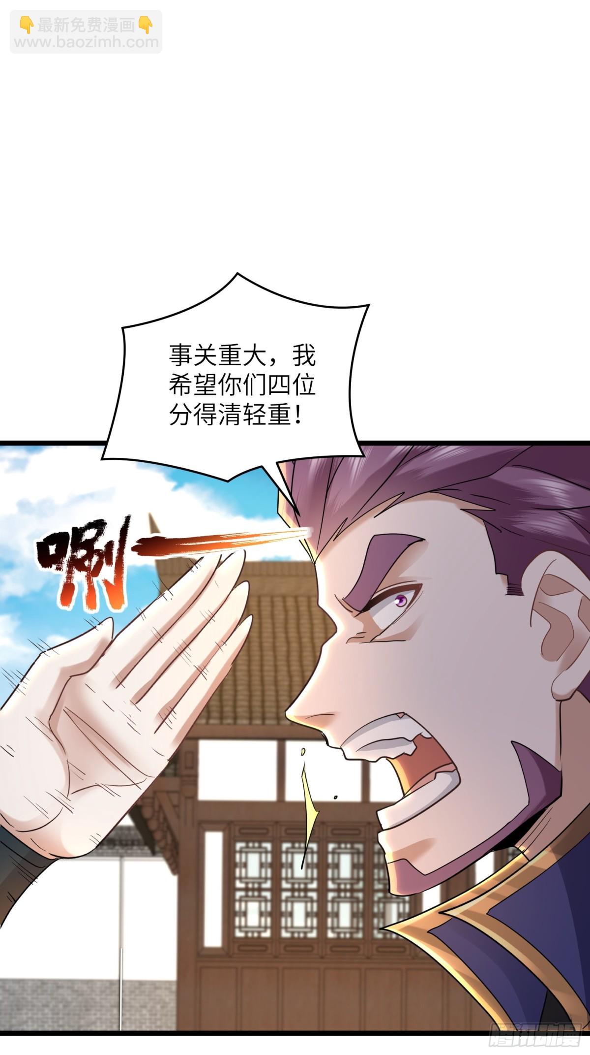 29话 怀疑是魔门奸细-第29话