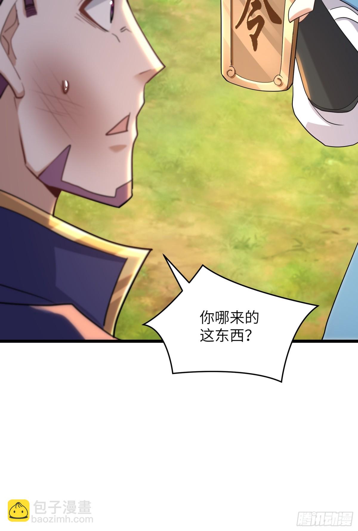 29话 怀疑是魔门奸细-第29话