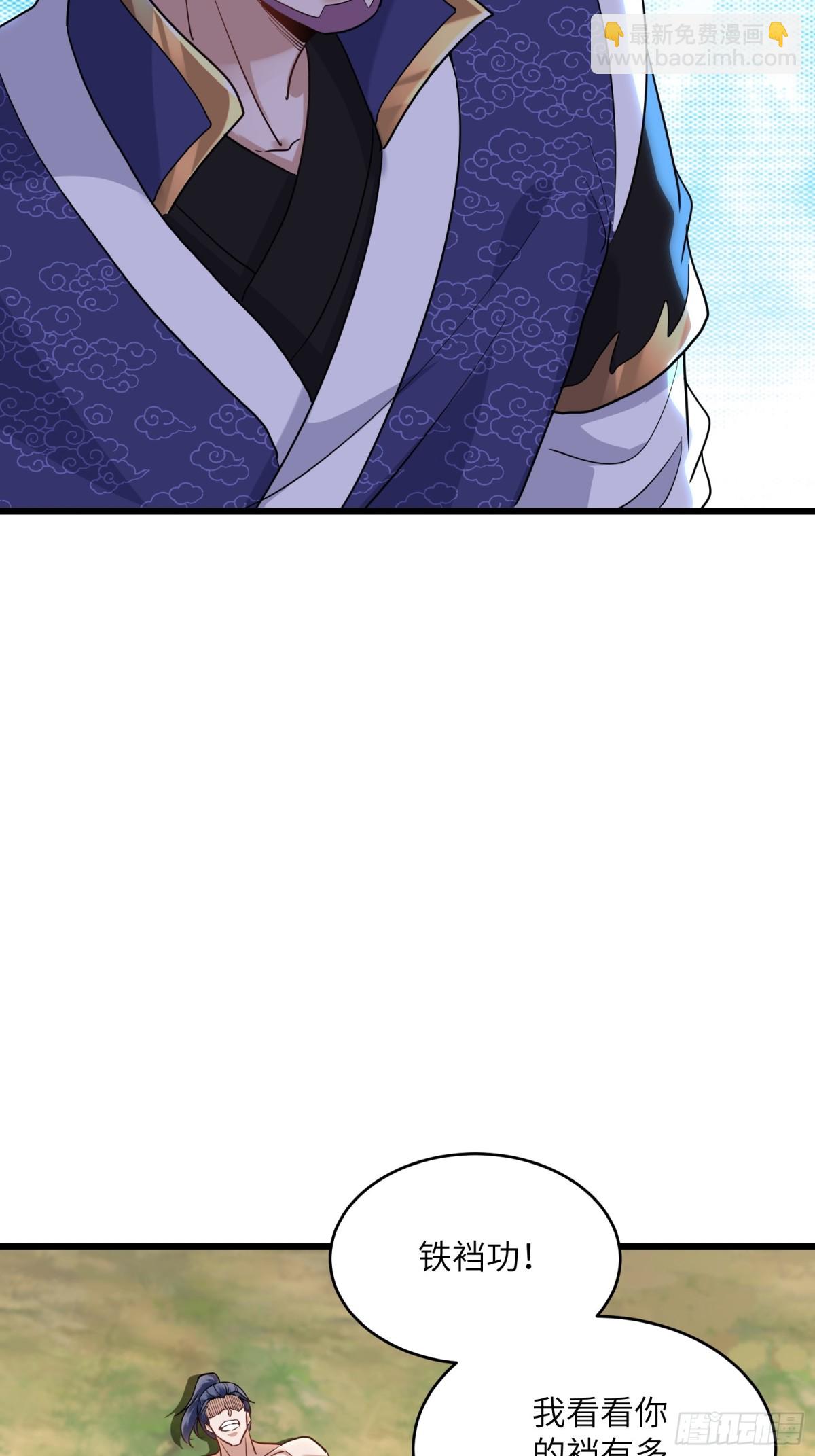 29话 怀疑是魔门奸细-第29话