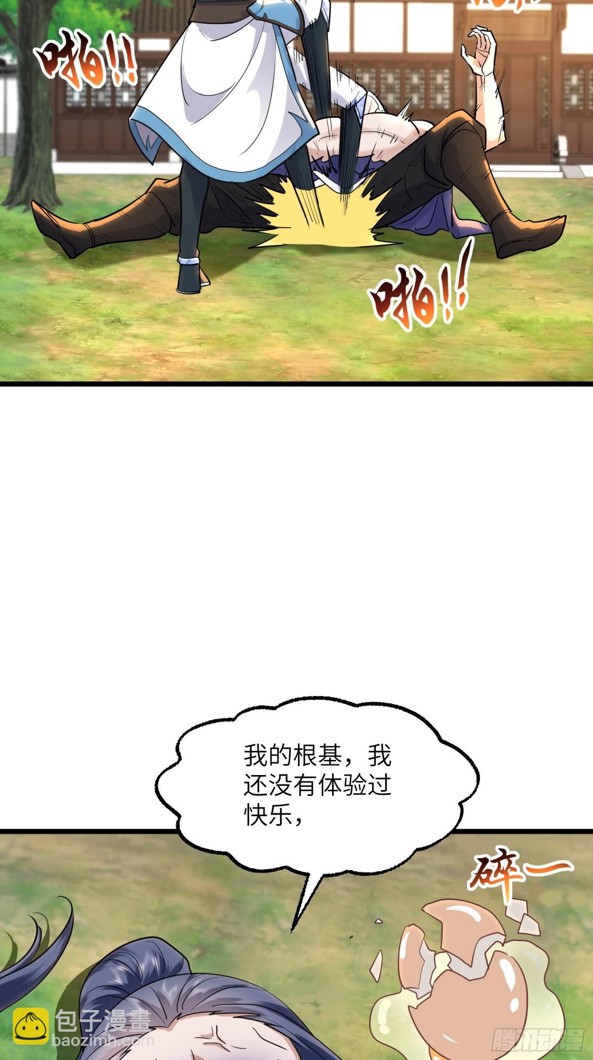 29话 怀疑是魔门奸细-第29话