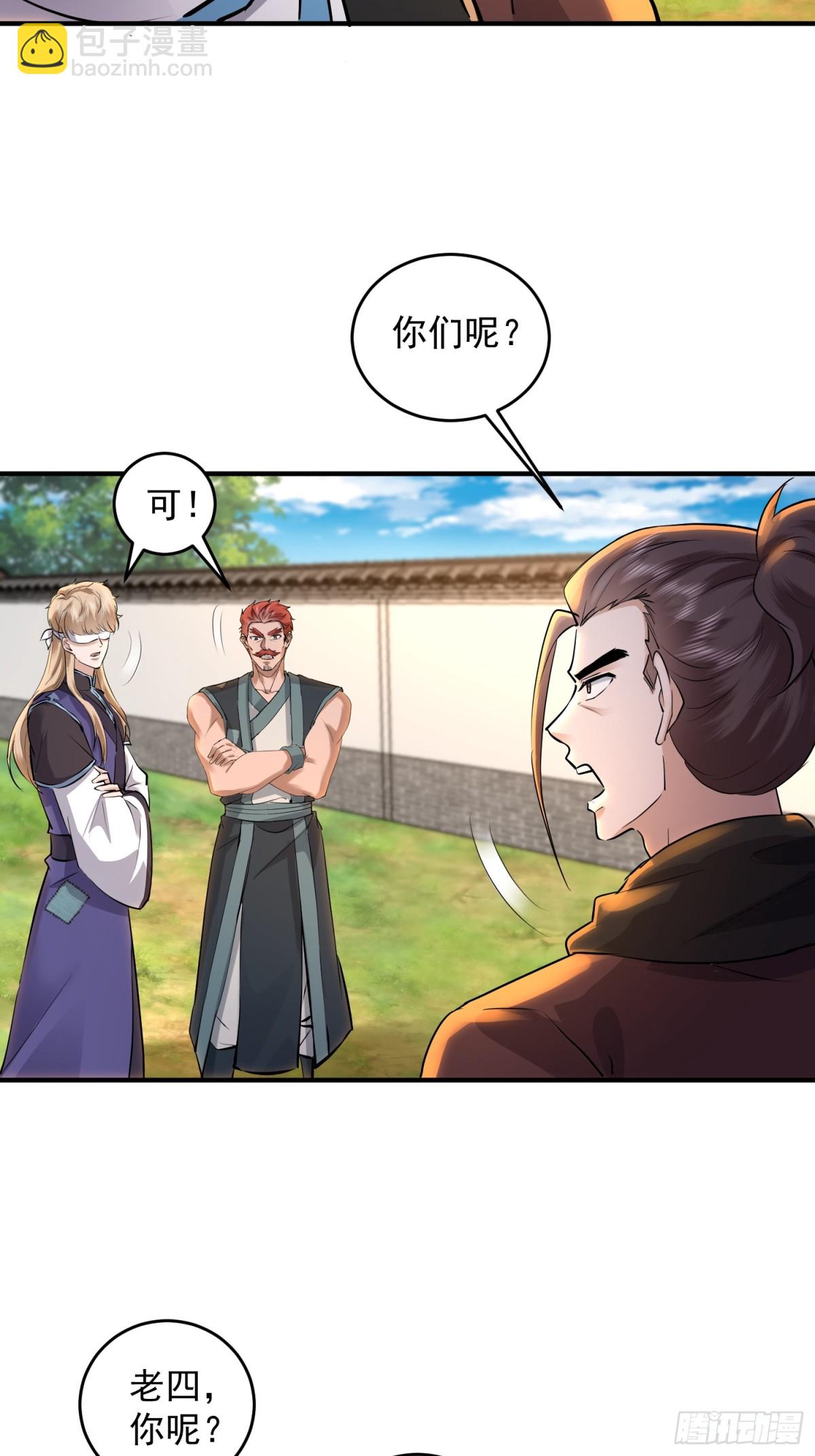 31话 真正的禁术-第31话