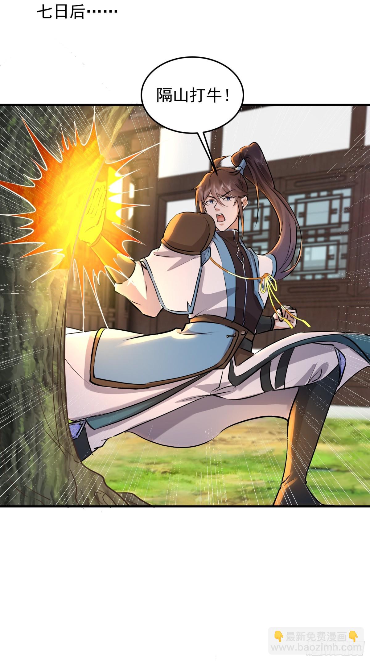 31话 真正的禁术-第31话