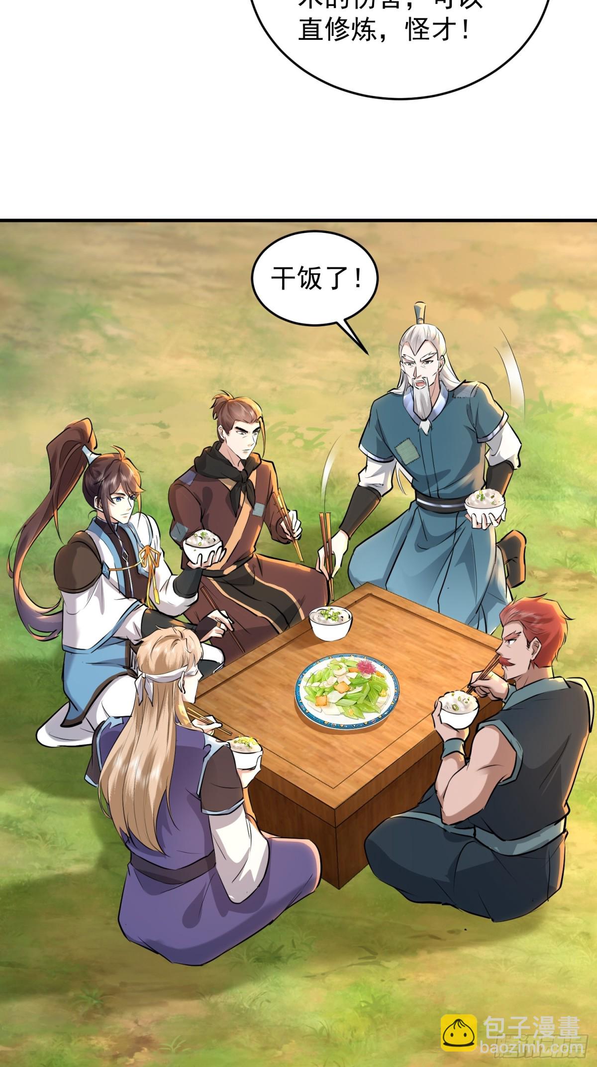 31话 真正的禁术-第31话