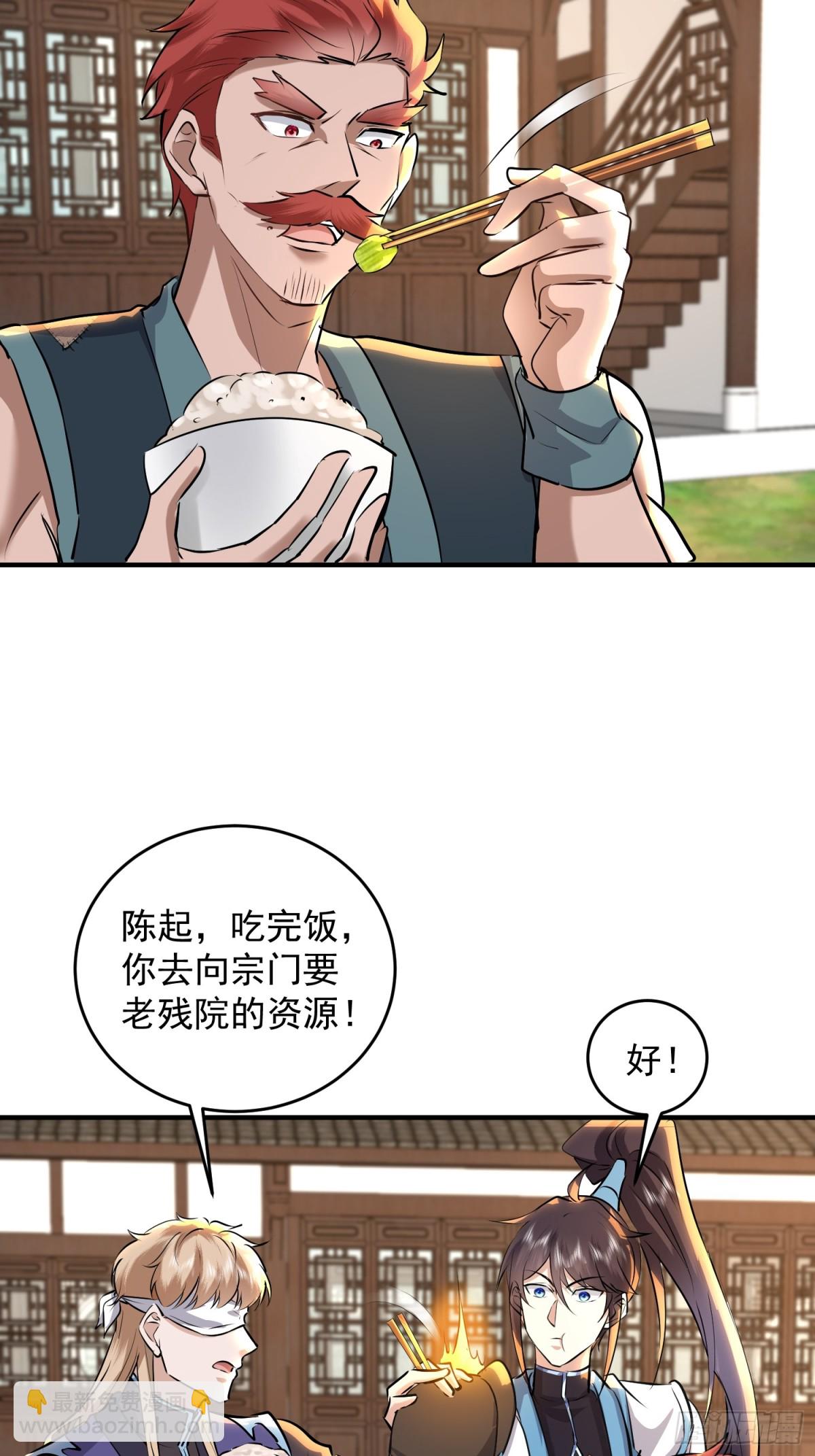 31话 真正的禁术-第31话