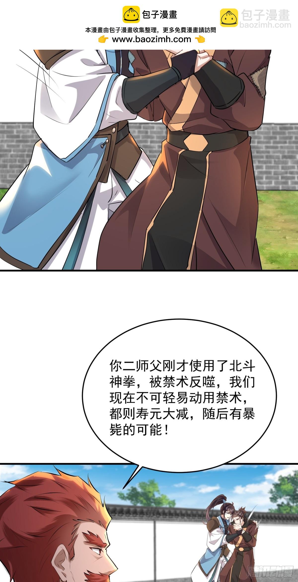 31话 真正的禁术-第31话