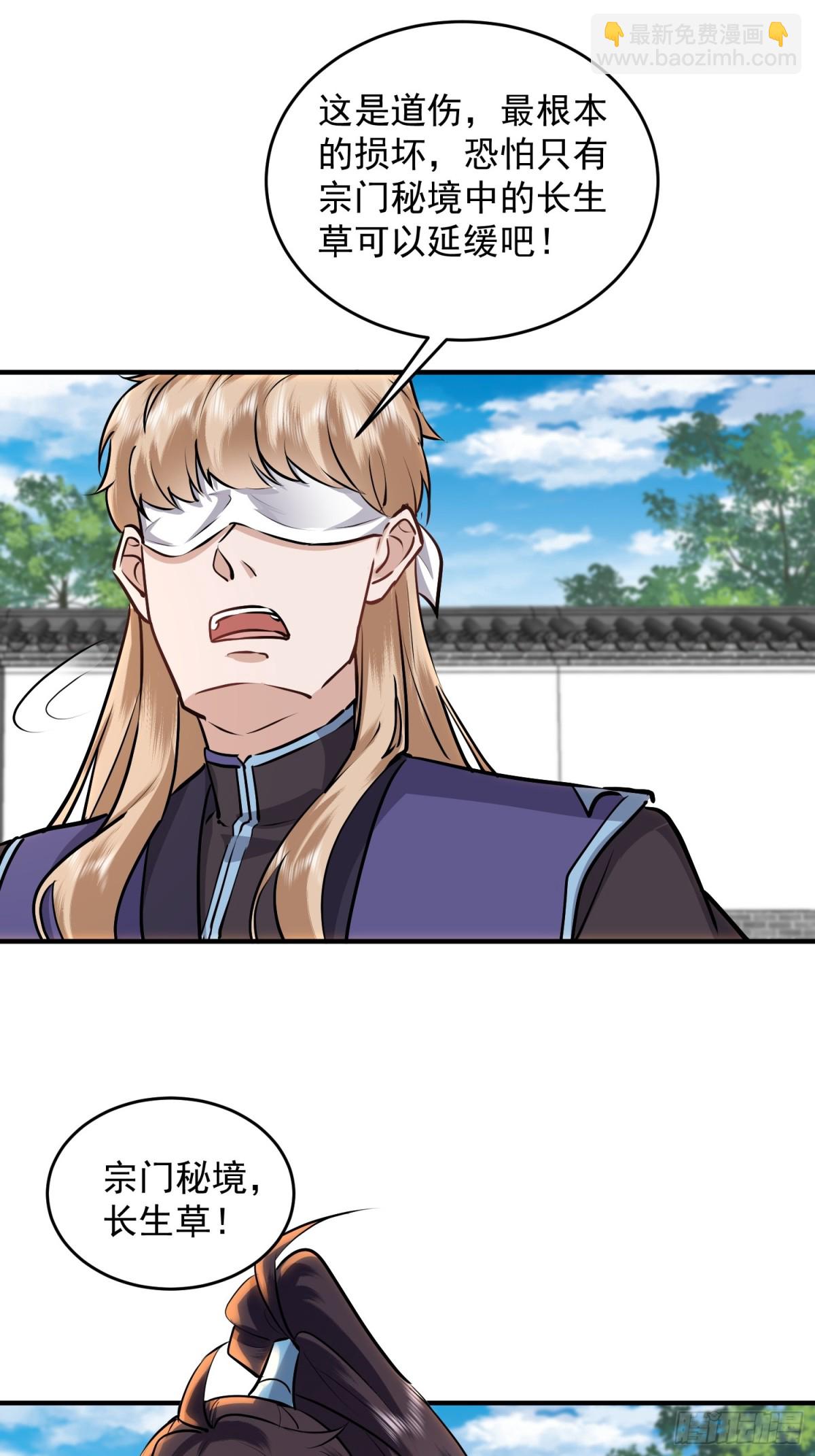 31话 真正的禁术-第31话