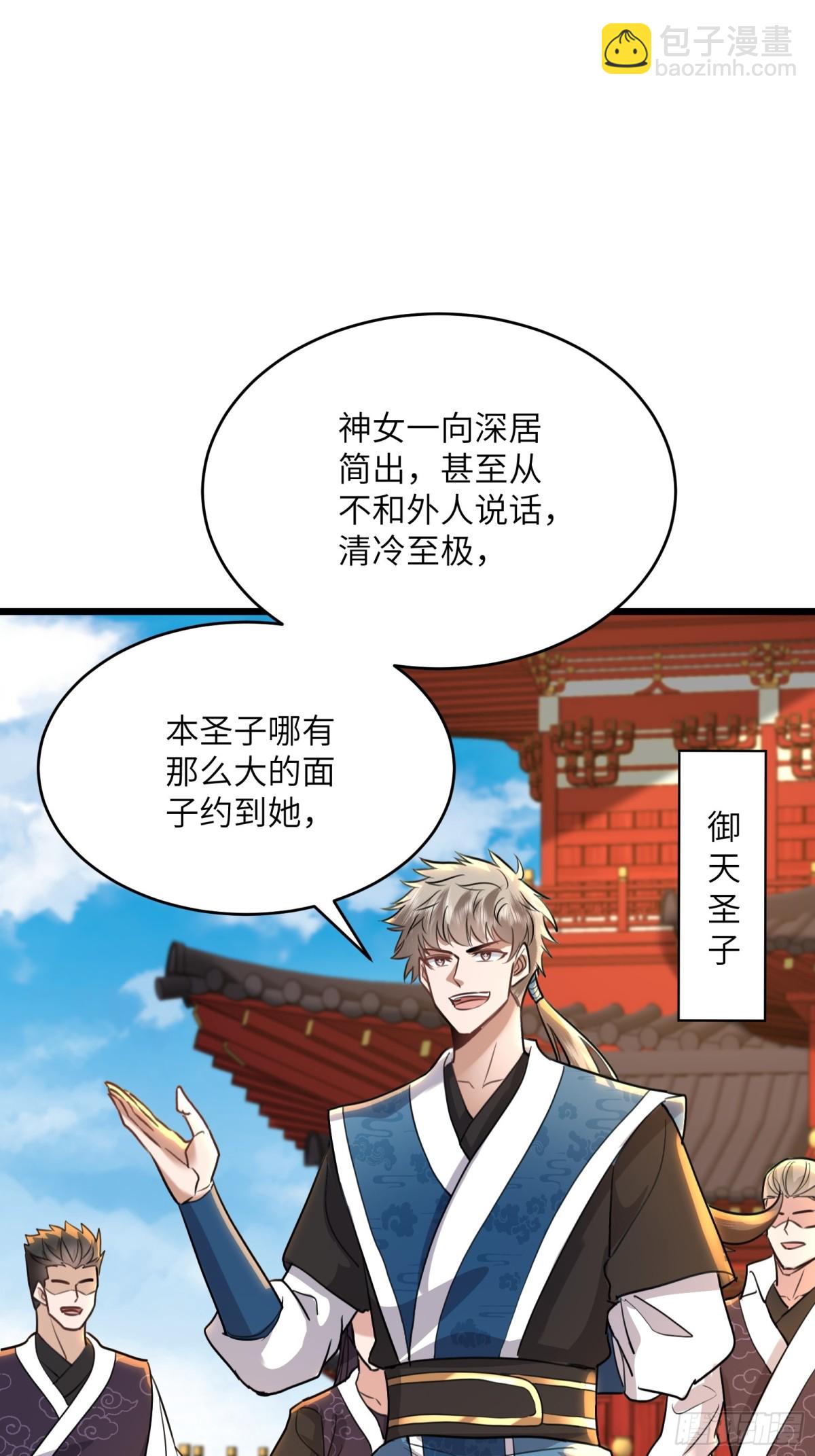 33话 当社牛遇到社恐-第33话