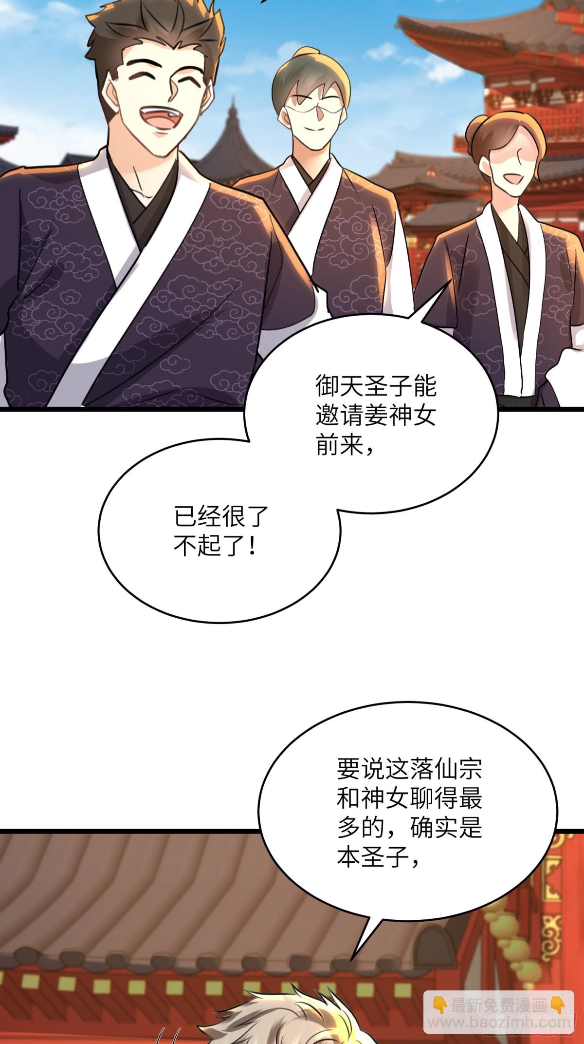 33话 当社牛遇到社恐-第33话