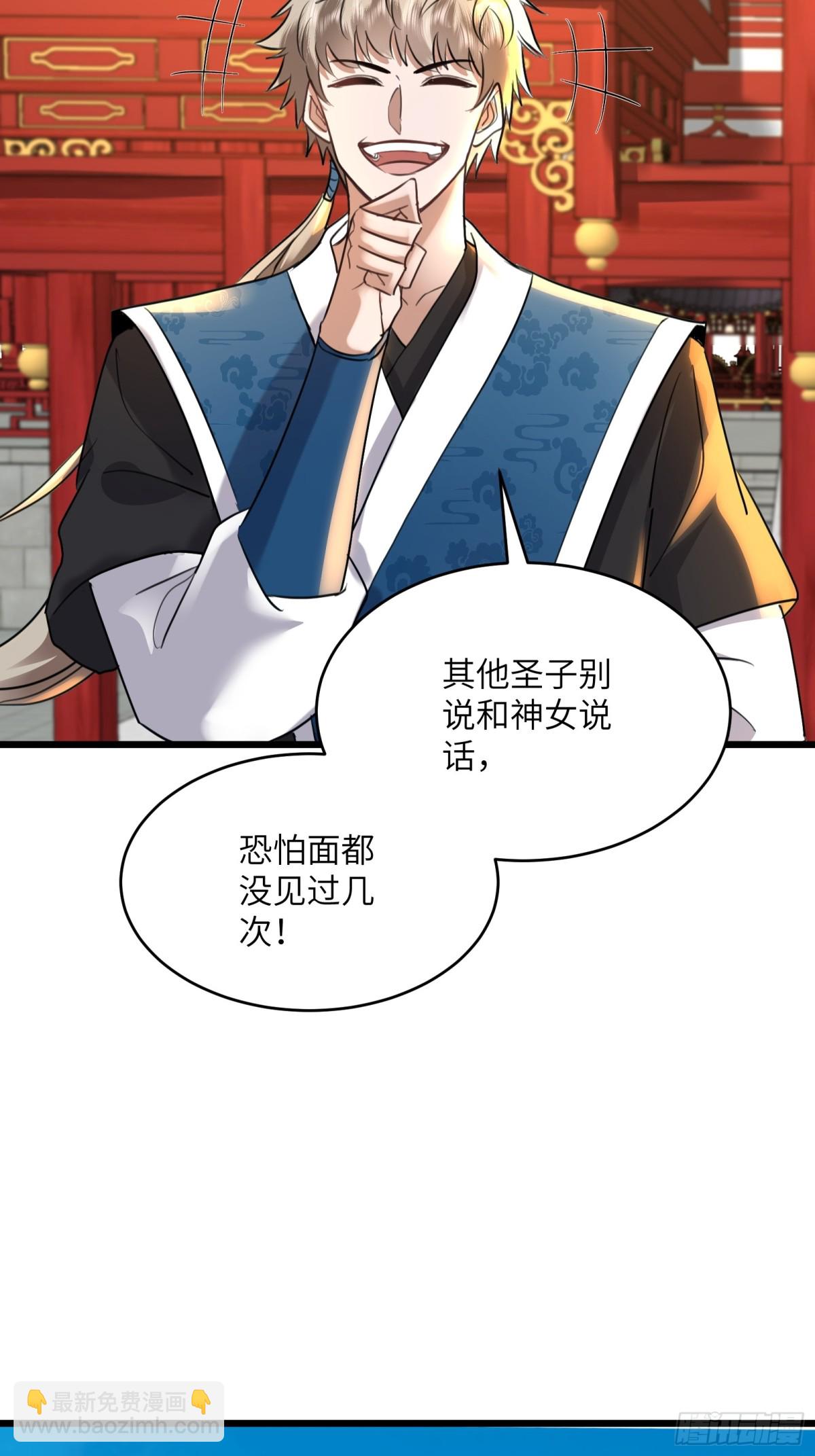 33话 当社牛遇到社恐-第33话