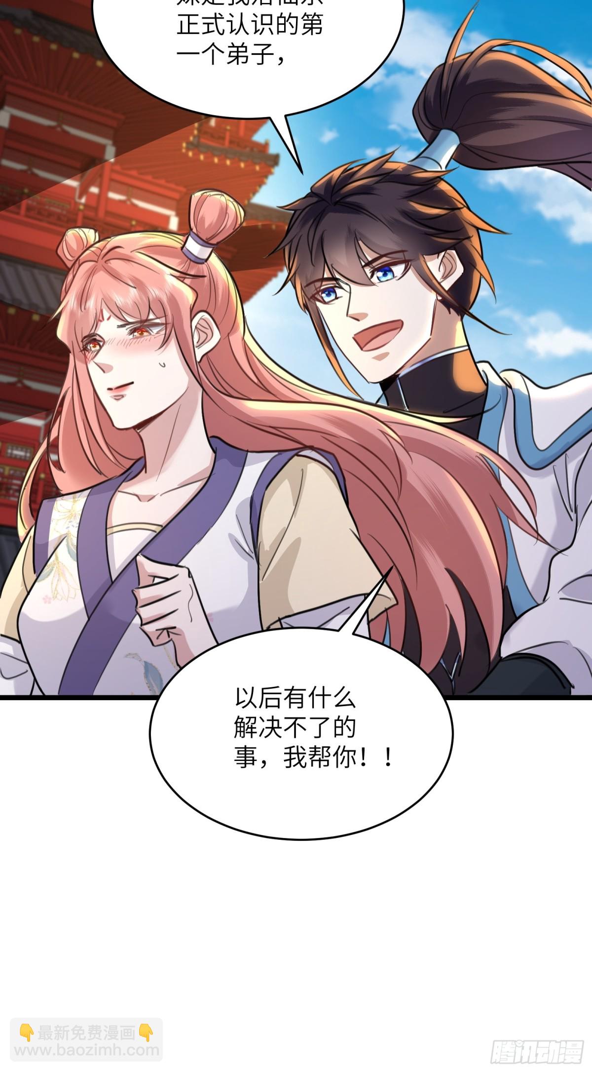 33话 当社牛遇到社恐-第33话