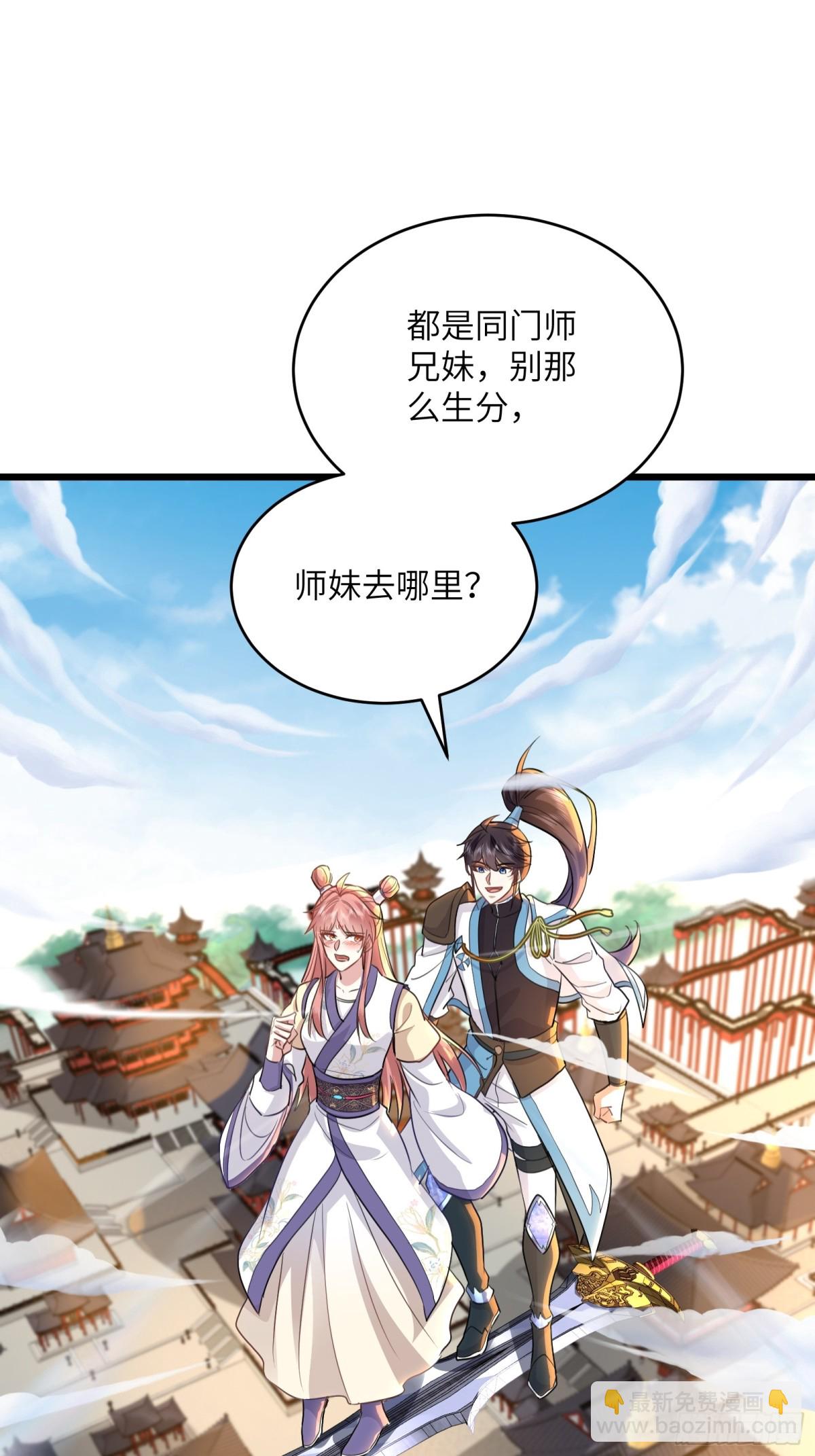 33话 当社牛遇到社恐-第33话