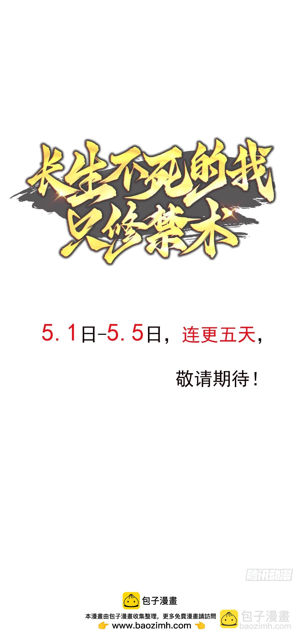 35话 令牌争夺战-第35话