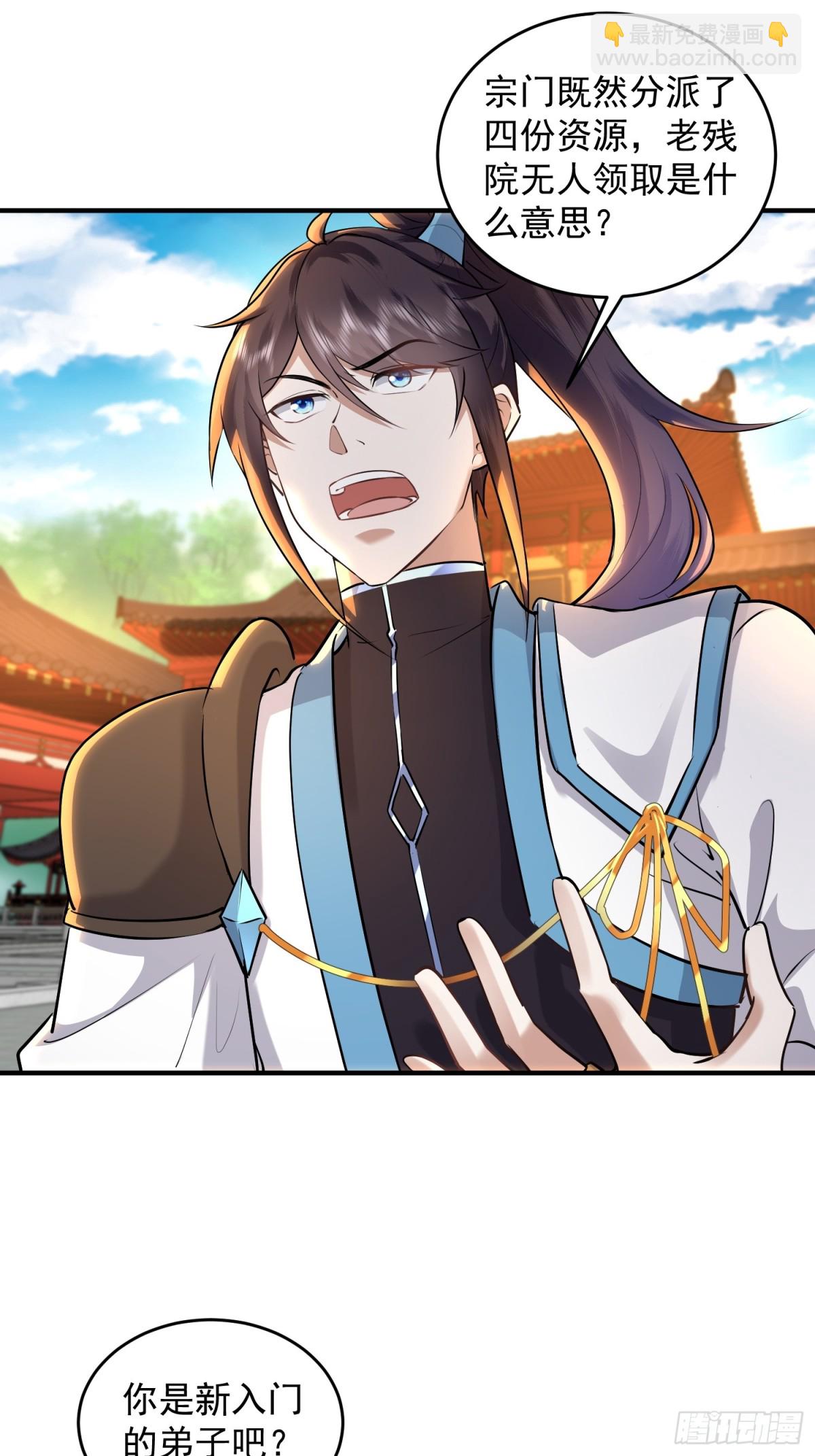 35话 令牌争夺战-第35话