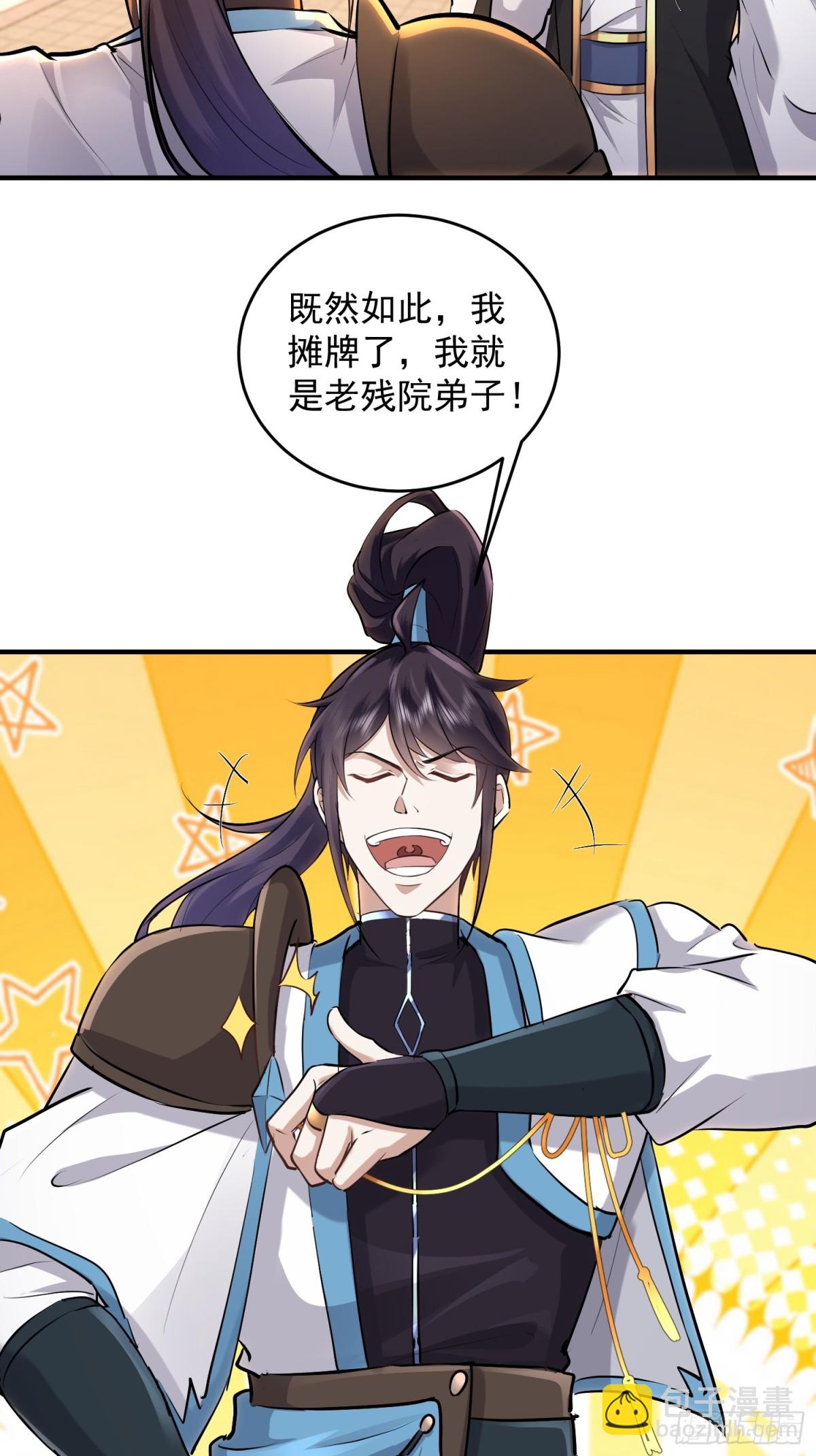 35话 令牌争夺战-第35话