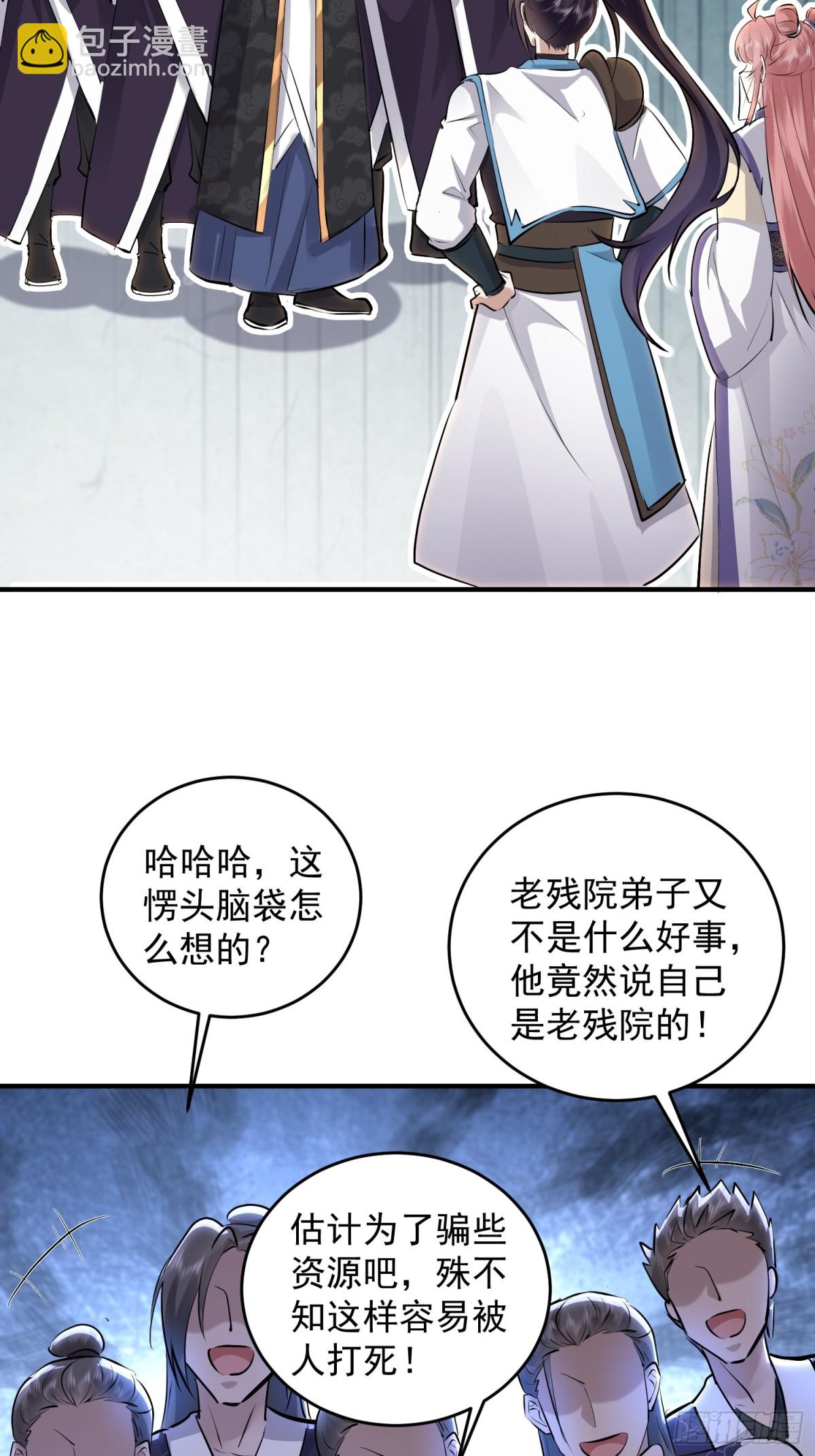 35话 令牌争夺战-第35话