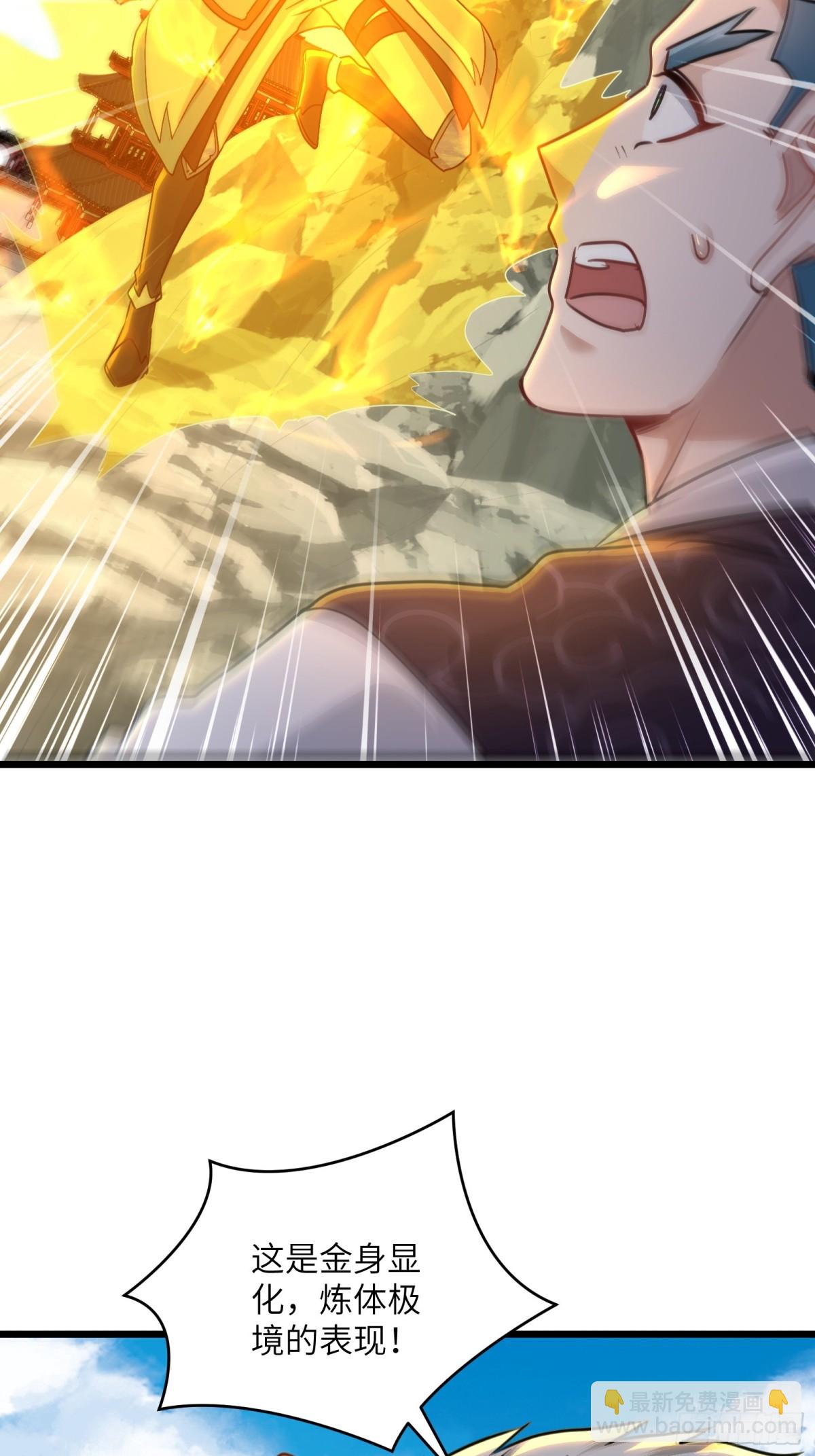 37话 炼体极境优势在我-第37话